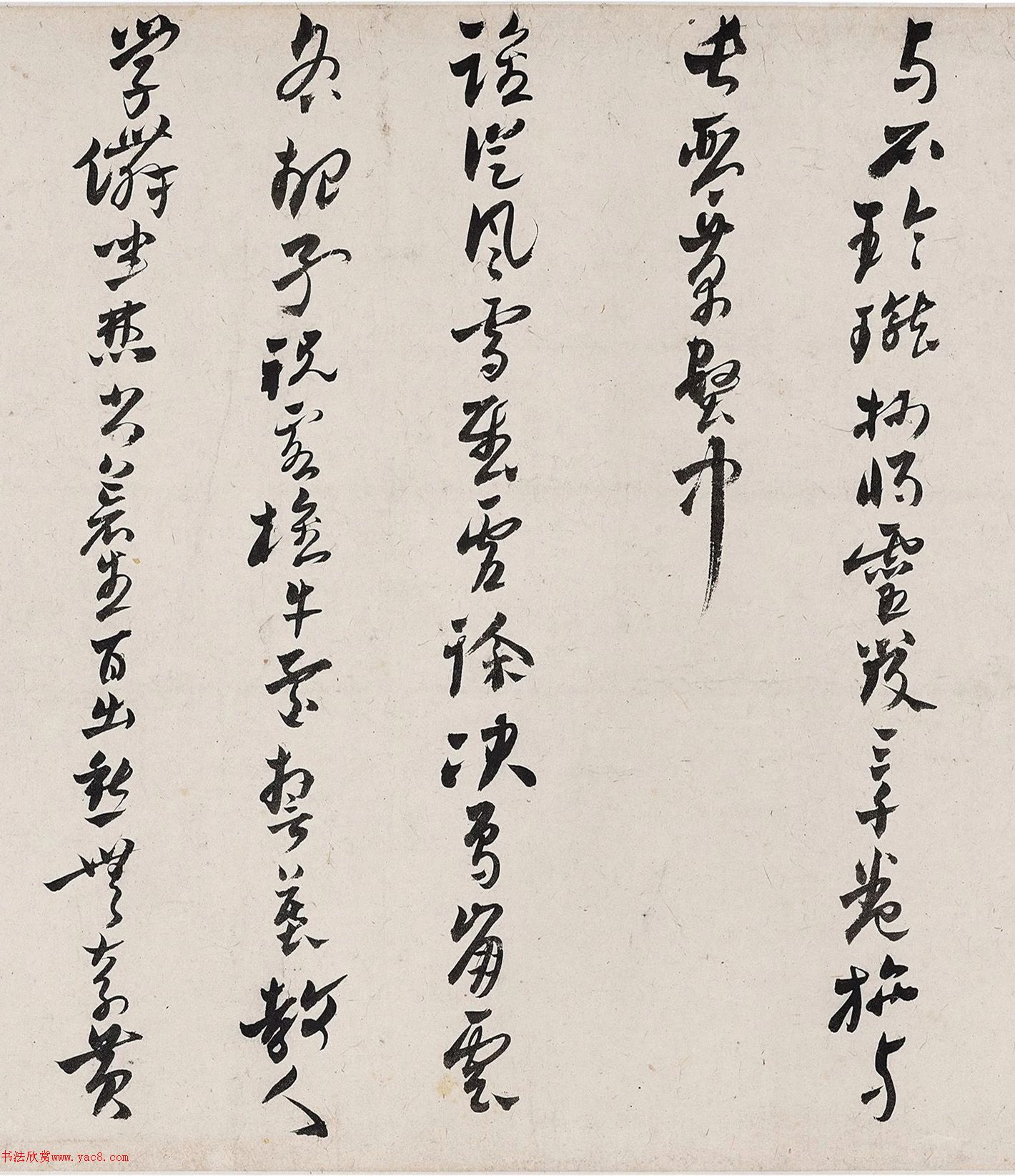 黄道周行书《自撰诗十六首》卷