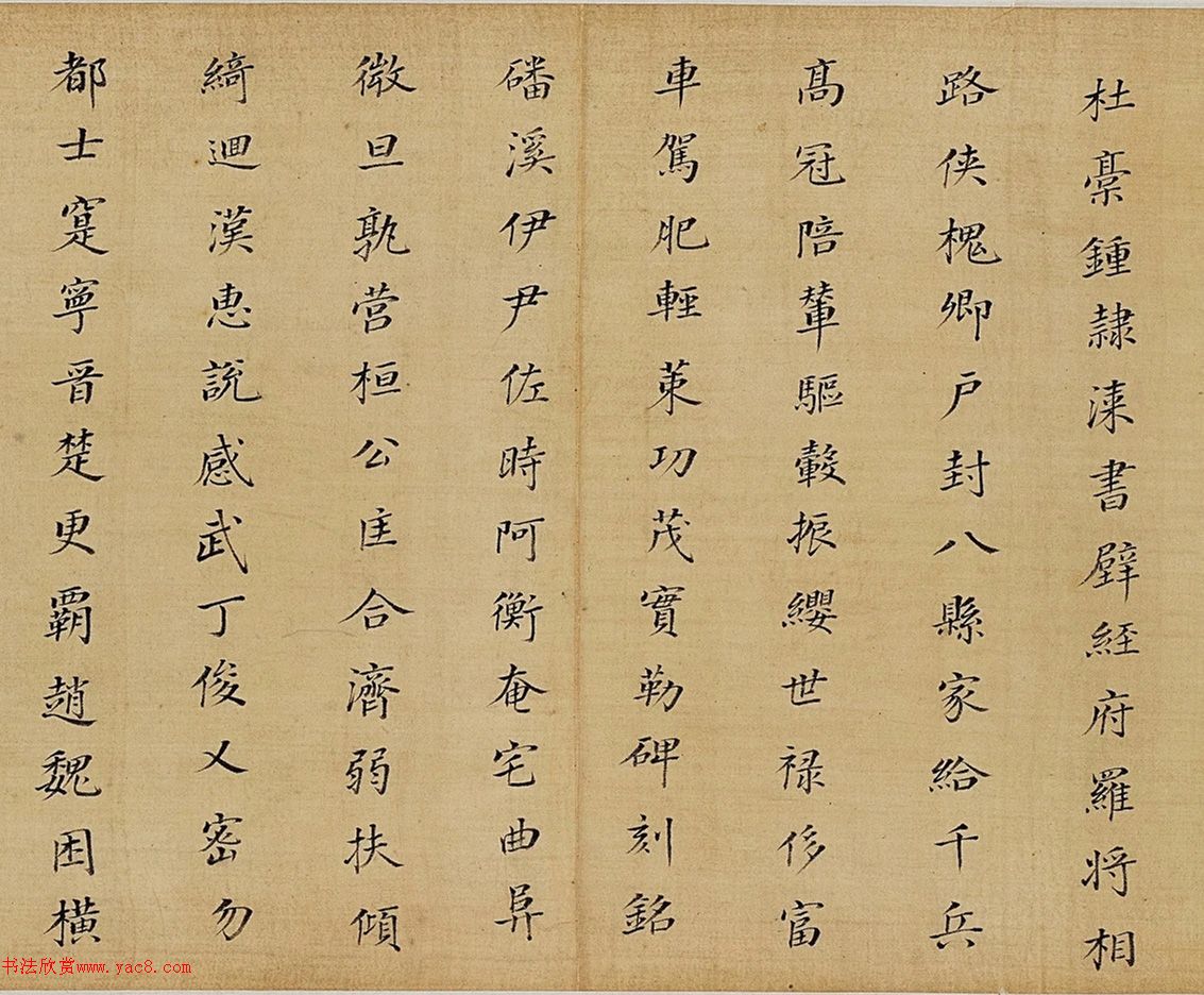 董其昌楷书《千字文》卷（佳士得拍品）