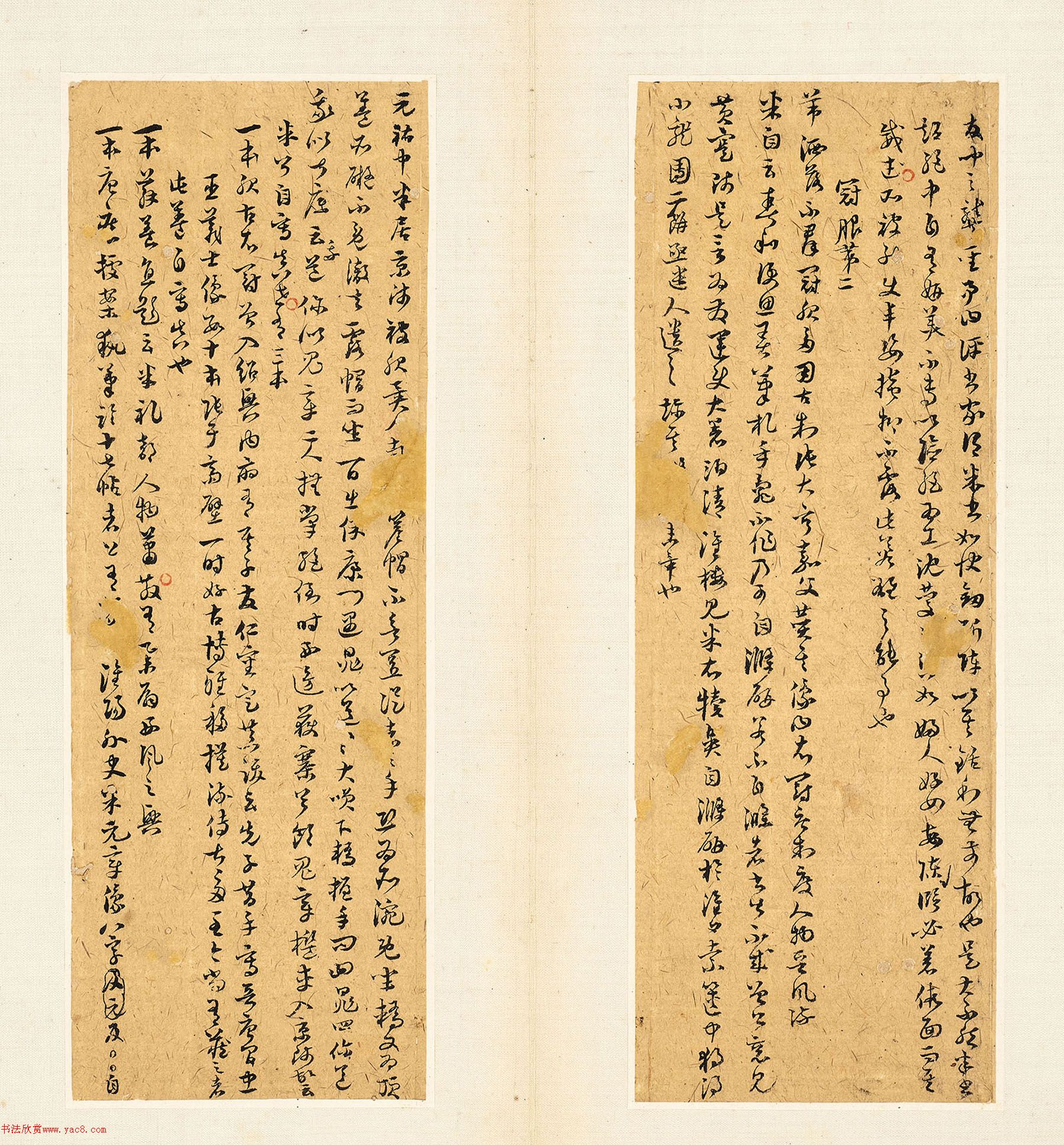 祝允明行书《海岳遗事》+《乐府指迷》