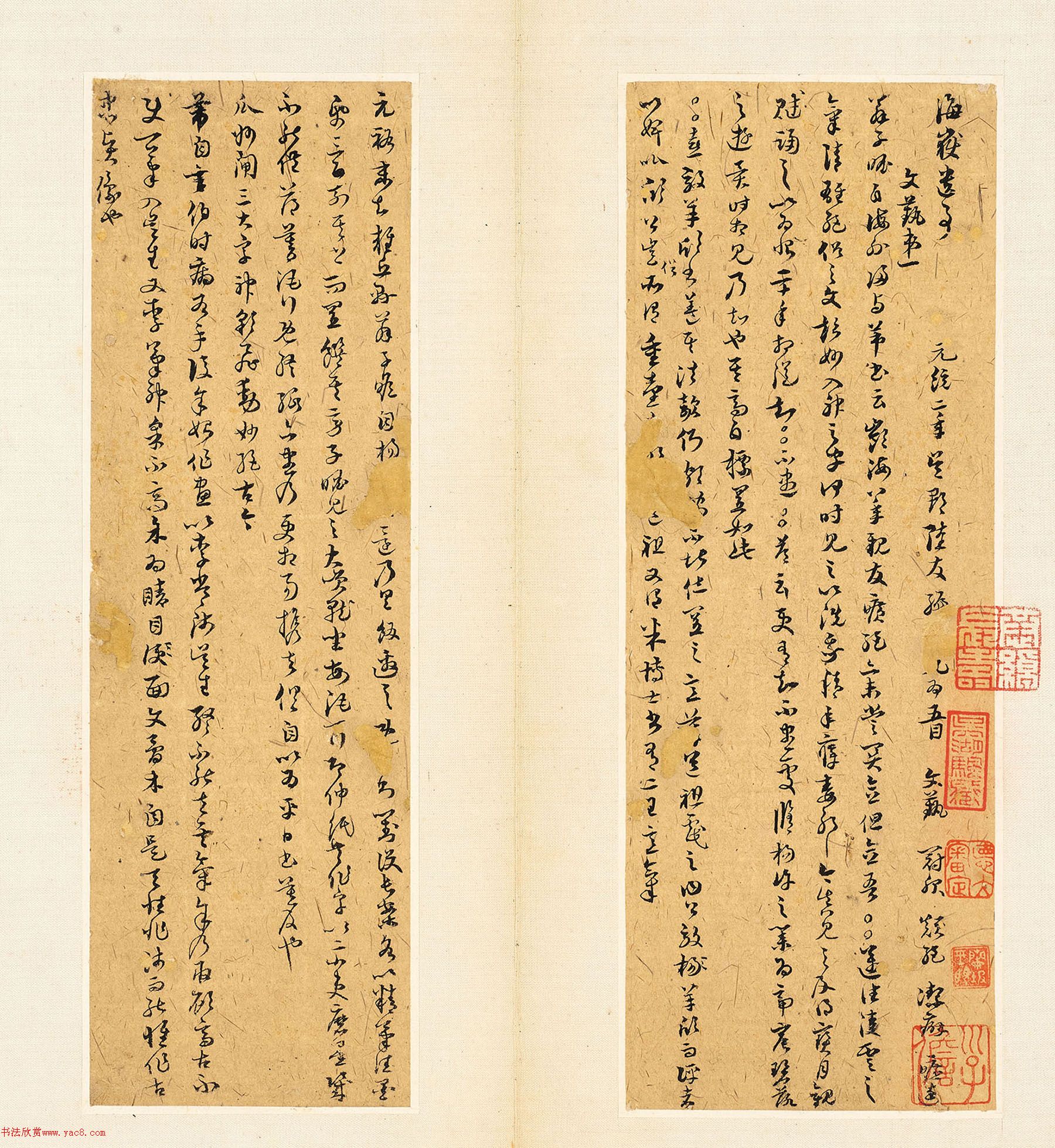 祝允明行书《海岳遗事》+《乐府指迷》