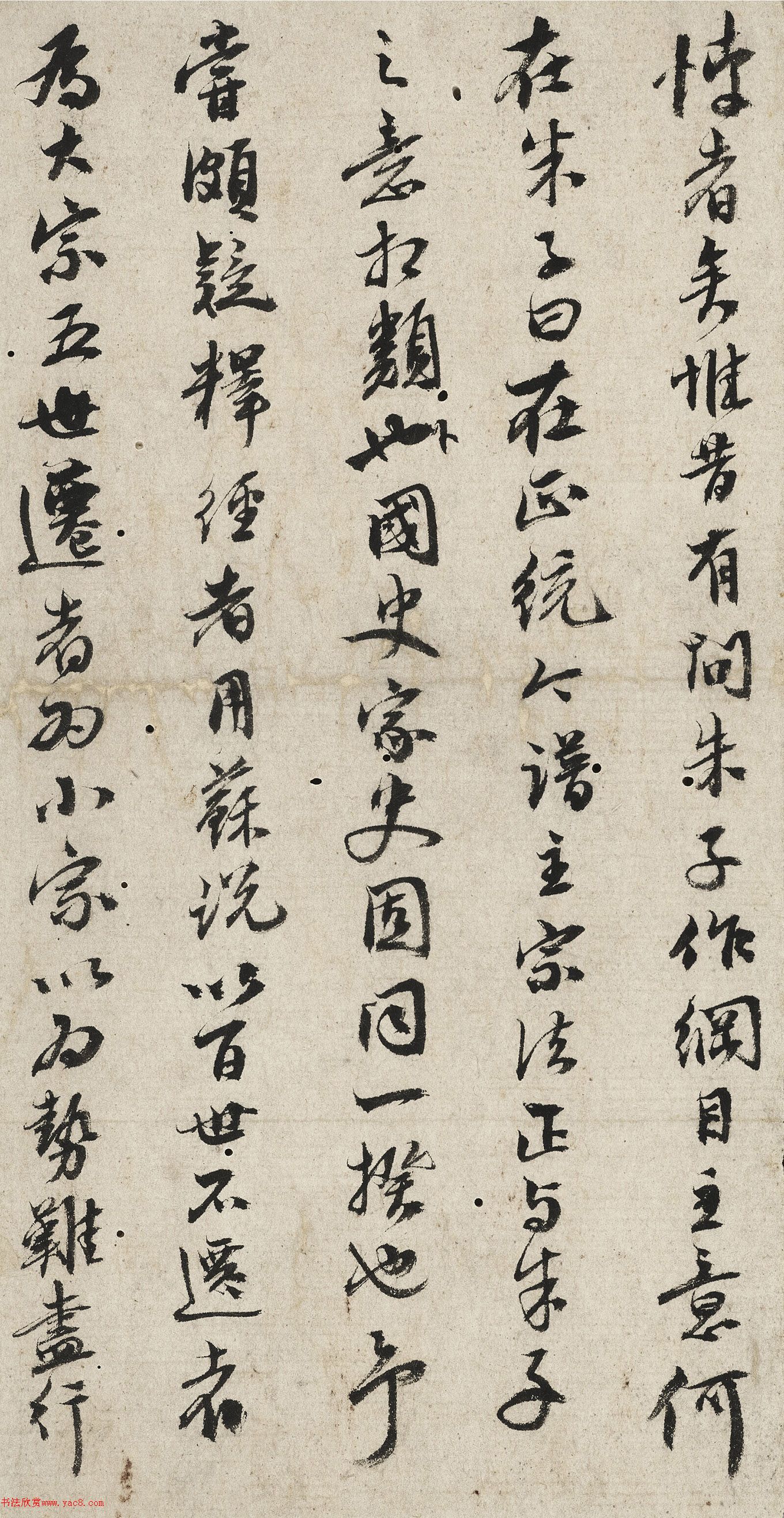 祝允明行书《跋华氏新辑宗谱》