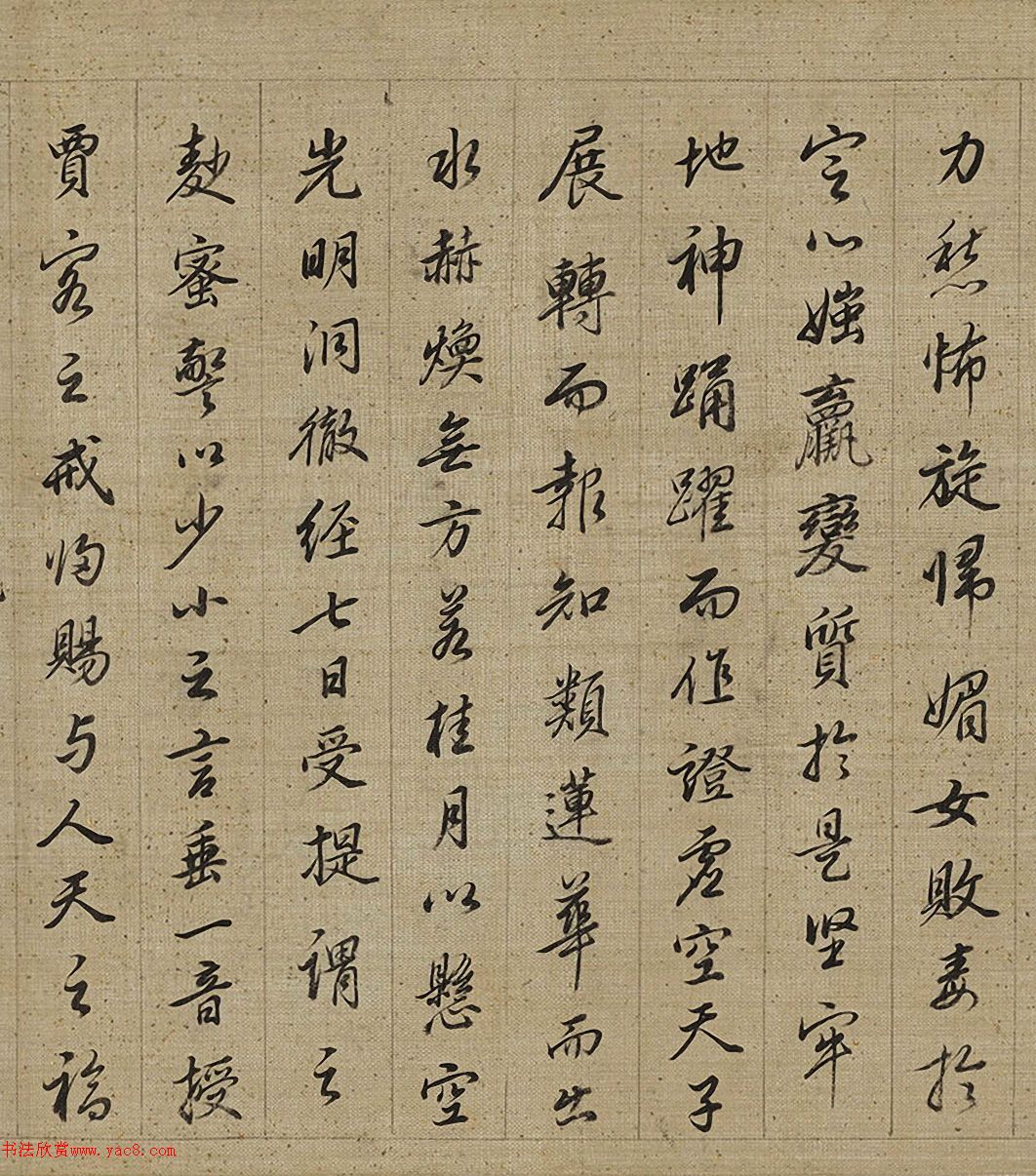 清代查昇行书释迦如来成道记卷