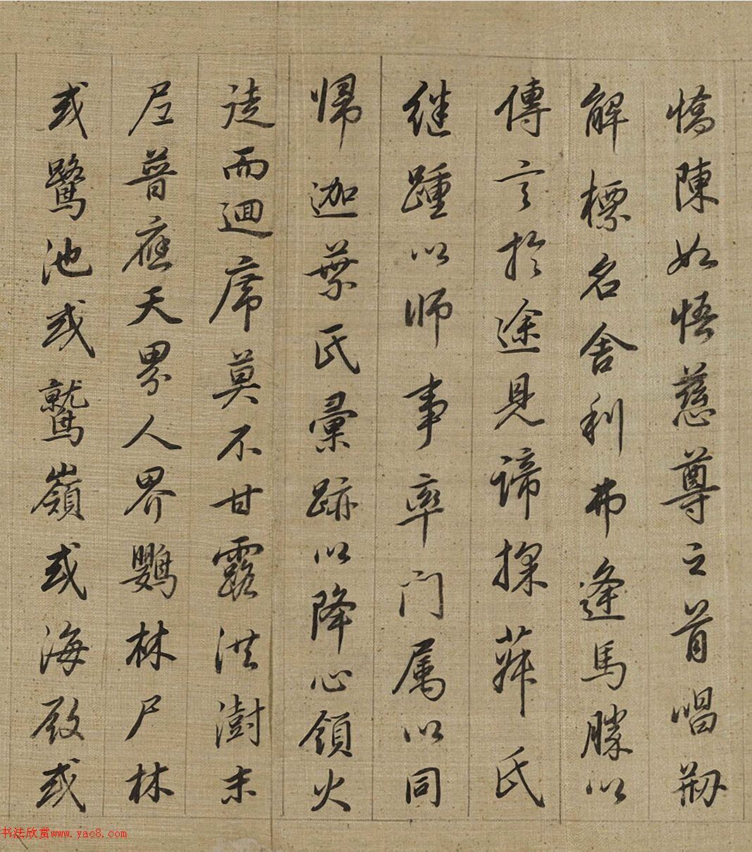 清代查昇行书释迦如来成道记卷