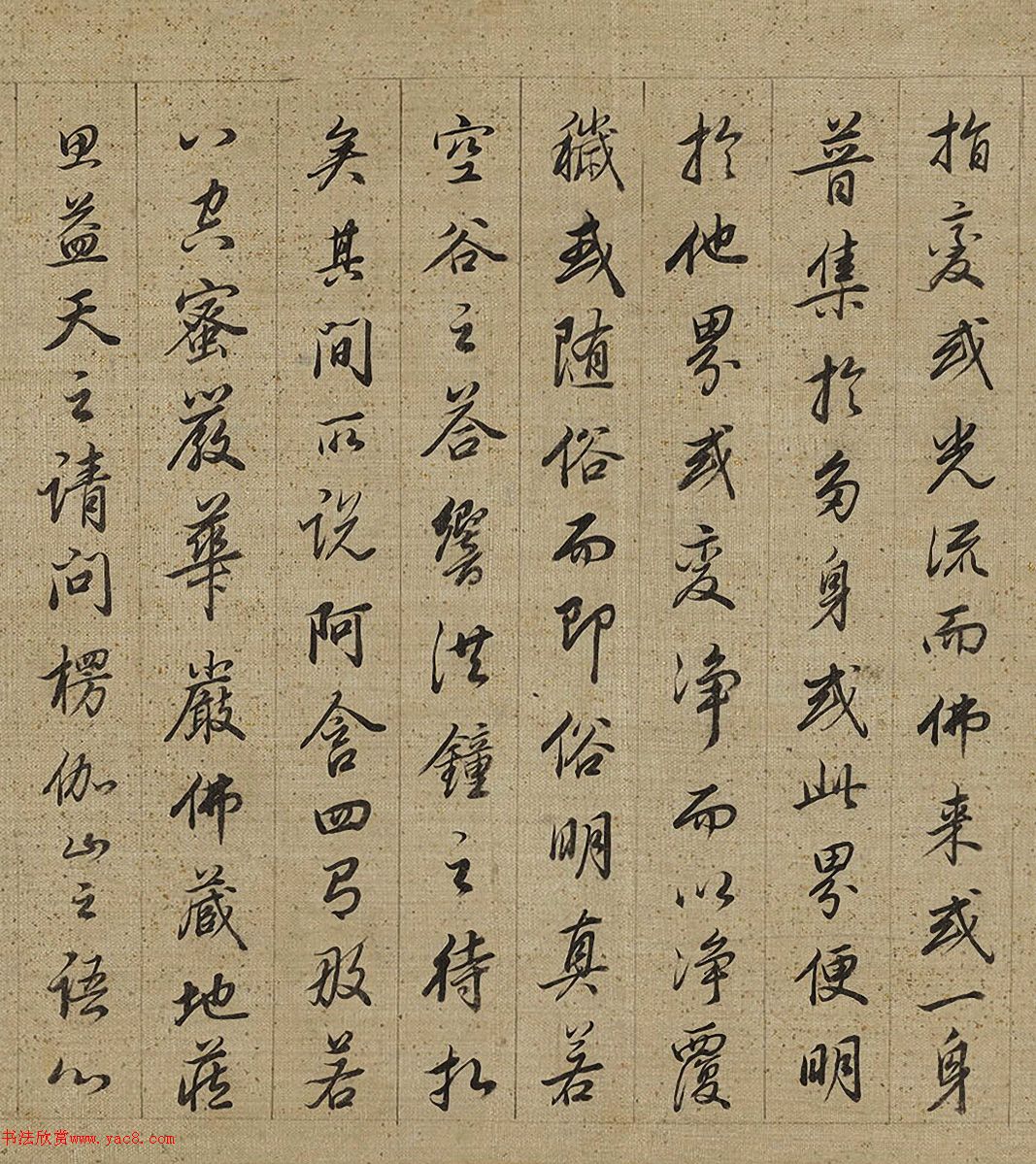 清代查昇行书释迦如来成道记卷