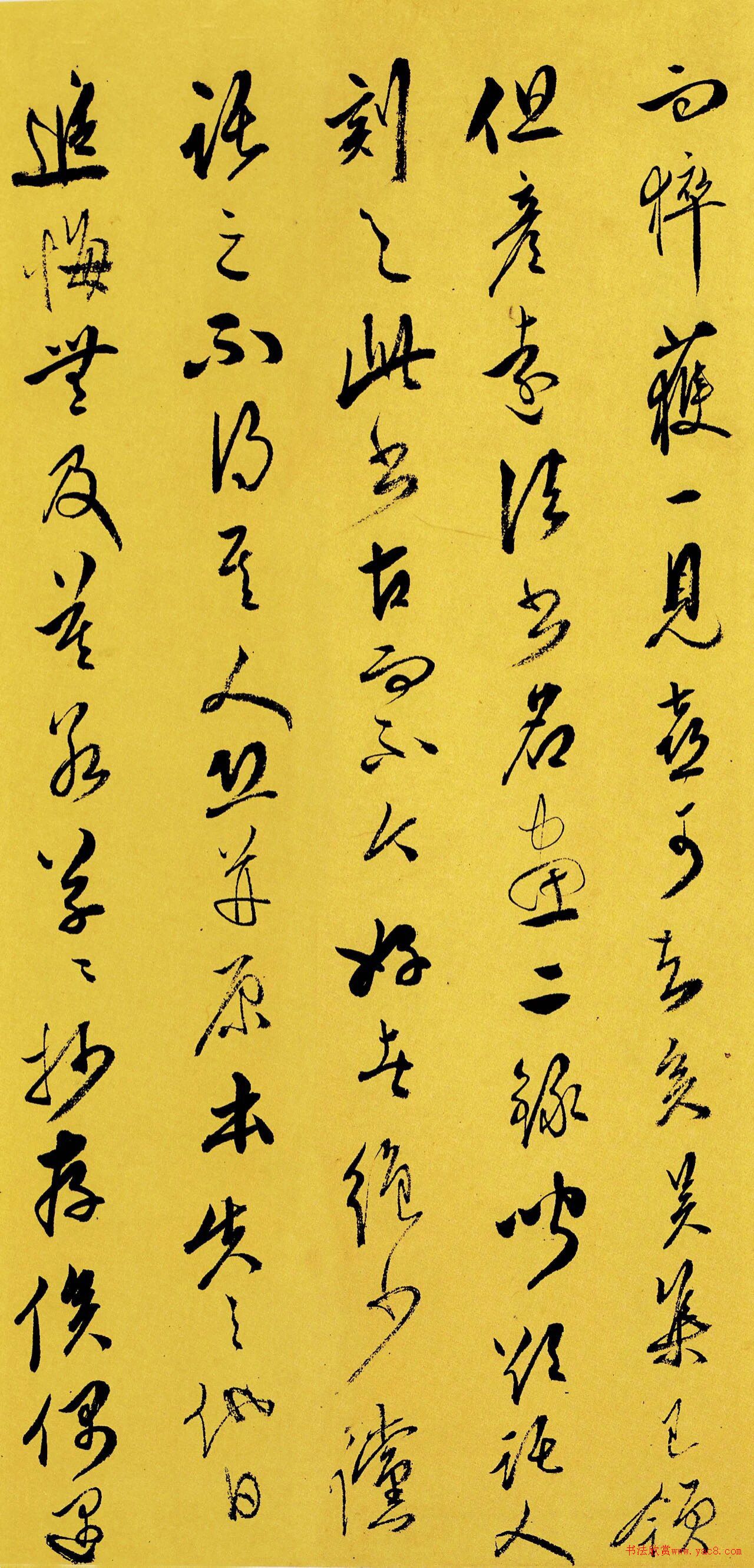 文嘉行草五札（上海图书馆藏）