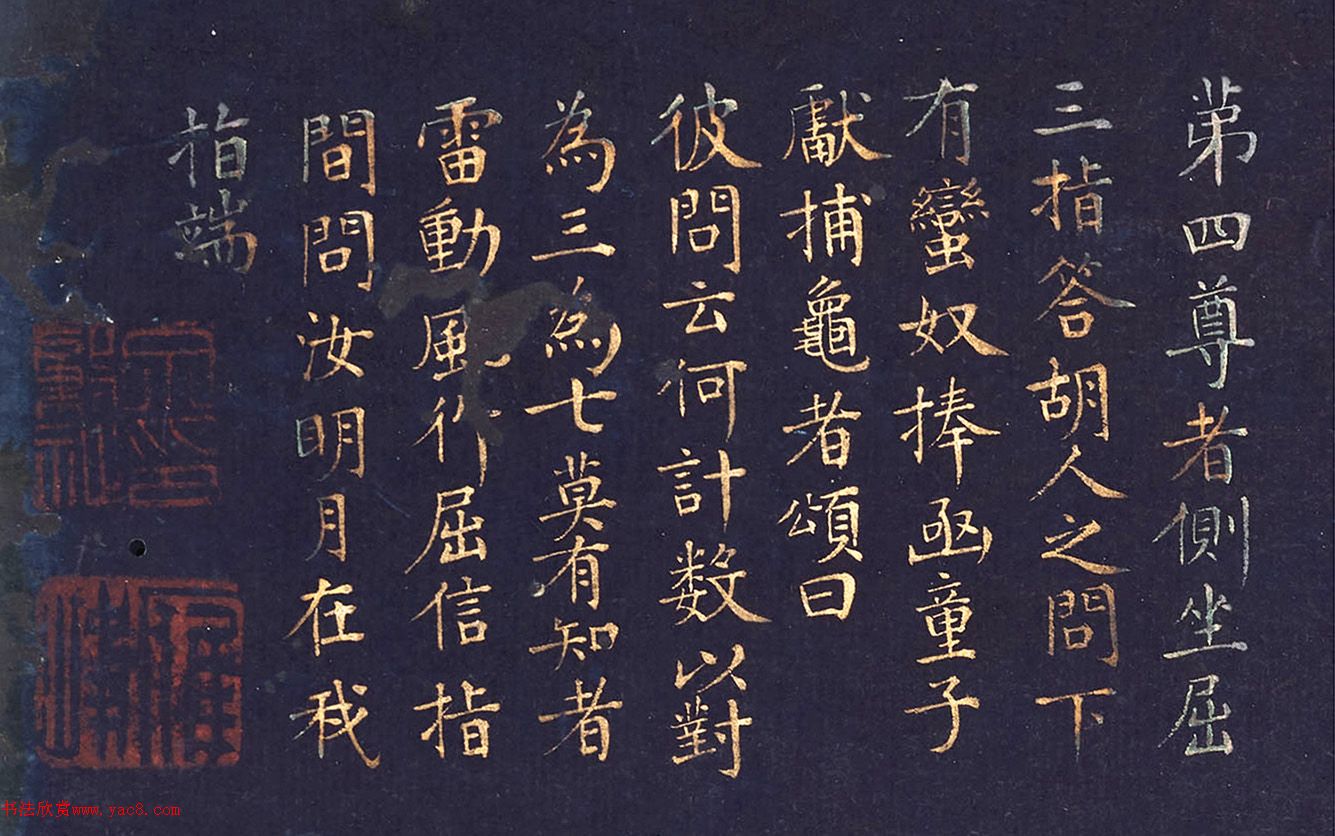 文肇祉画观音罗汉+楷书《莲华经》