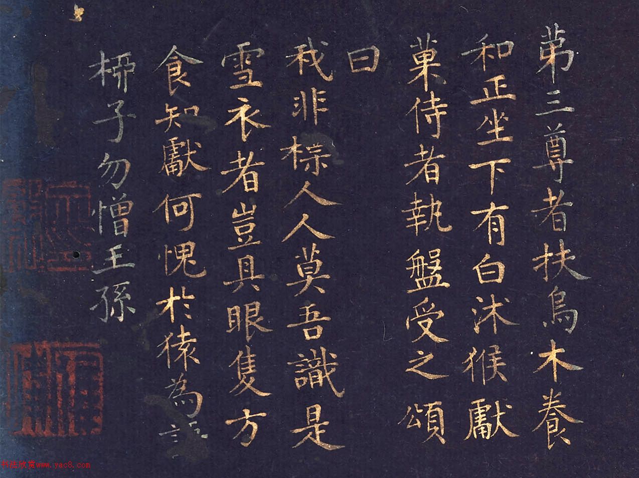 文肇祉画观音罗汉+楷书《莲华经》