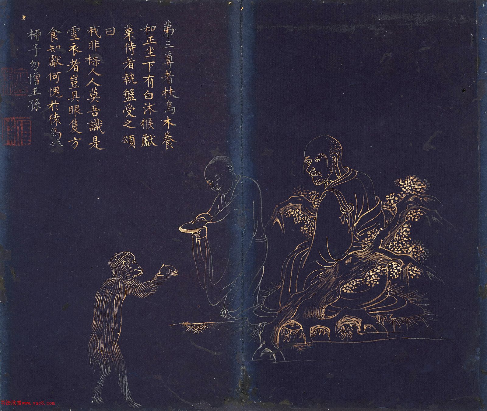 文肇祉画观音罗汉+楷书《莲华经》
