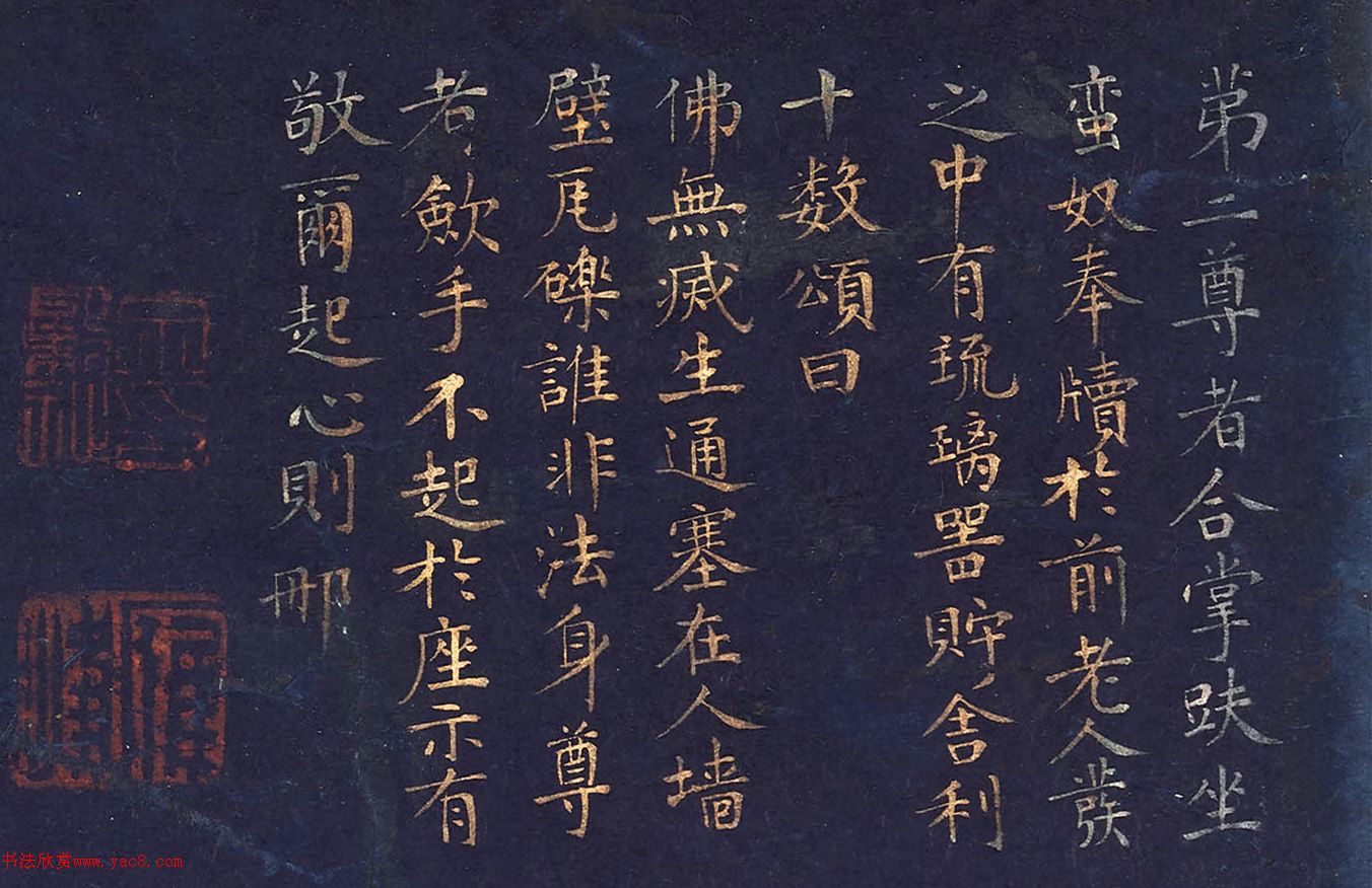 文肇祉画观音罗汉+楷书《莲华经》