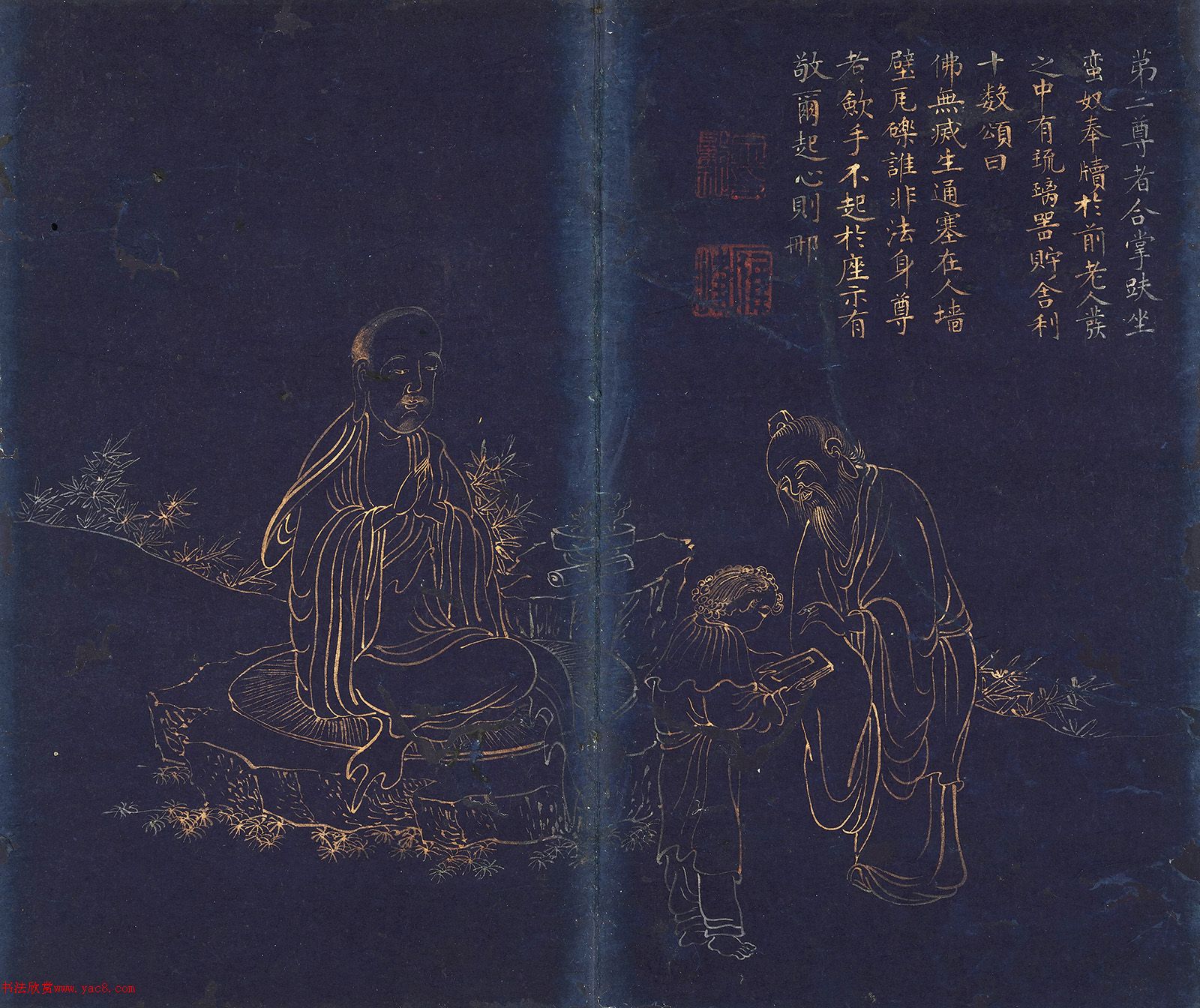 文肇祉画观音罗汉+楷书《莲华经》