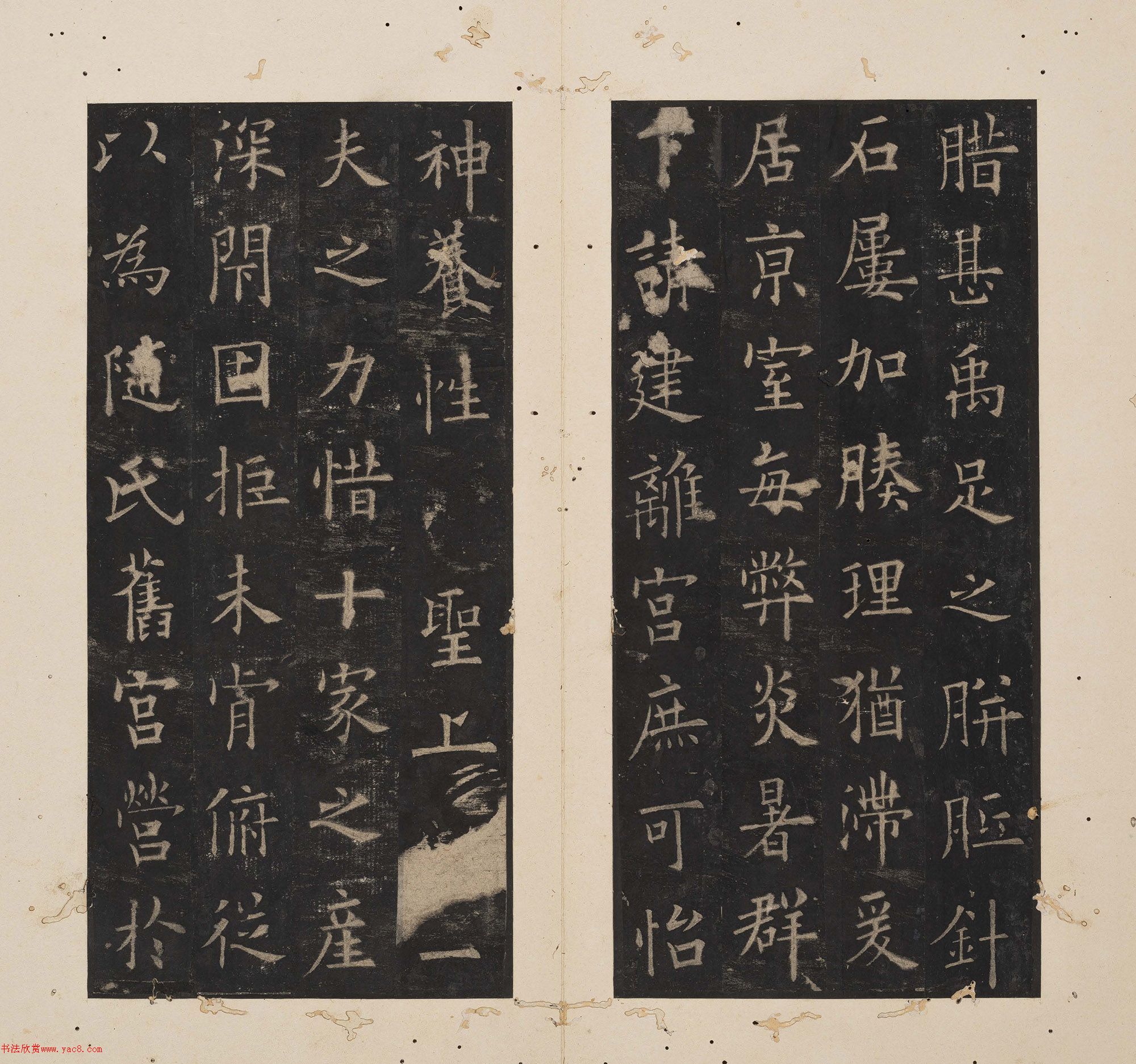 北山十宝3：唐欧阳询九成宫醴泉铭