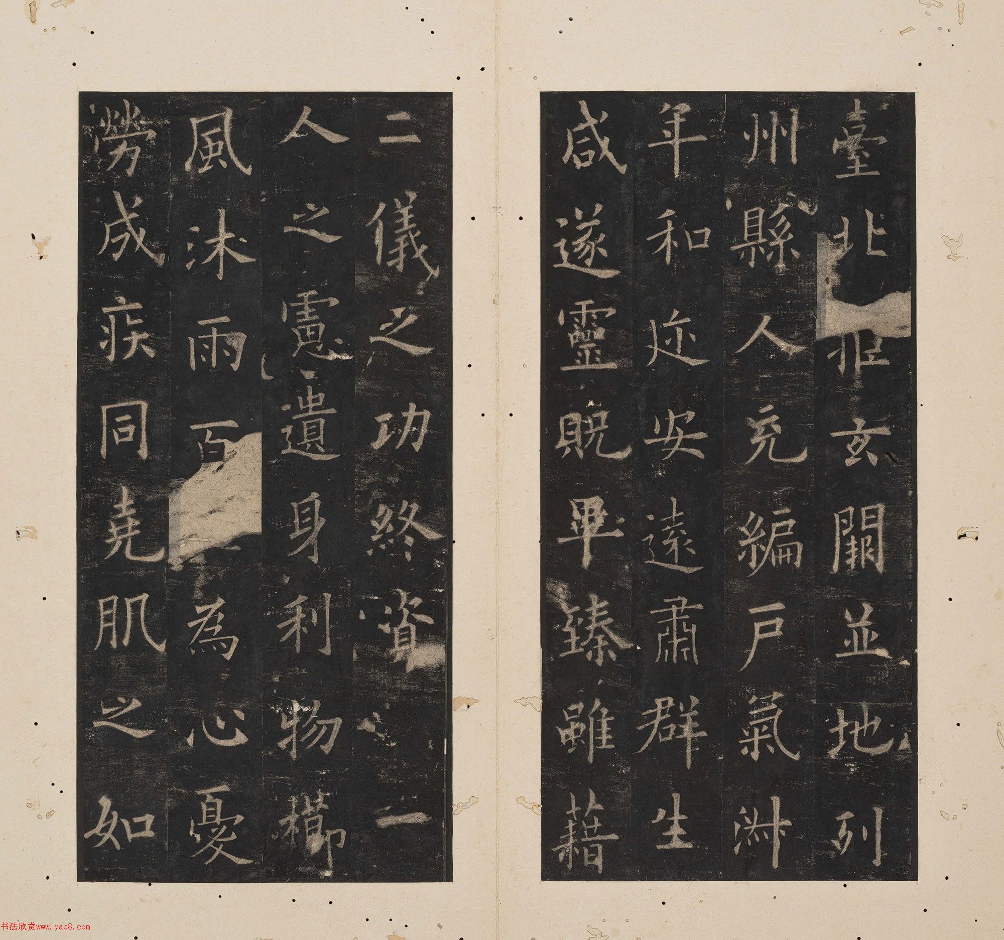 北山十宝3：唐欧阳询九成宫醴泉铭