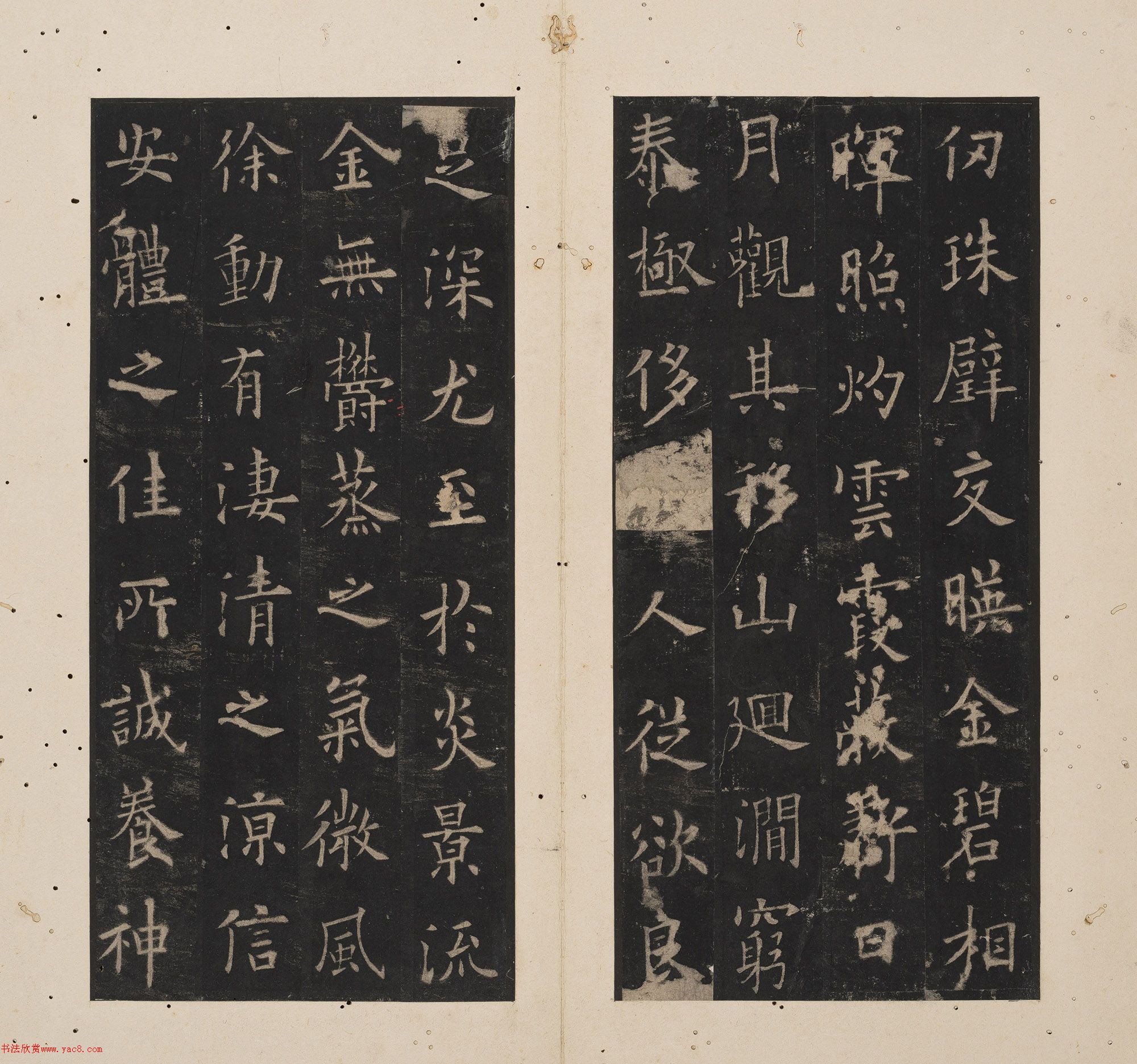北山十宝3：唐欧阳询九成宫醴泉铭