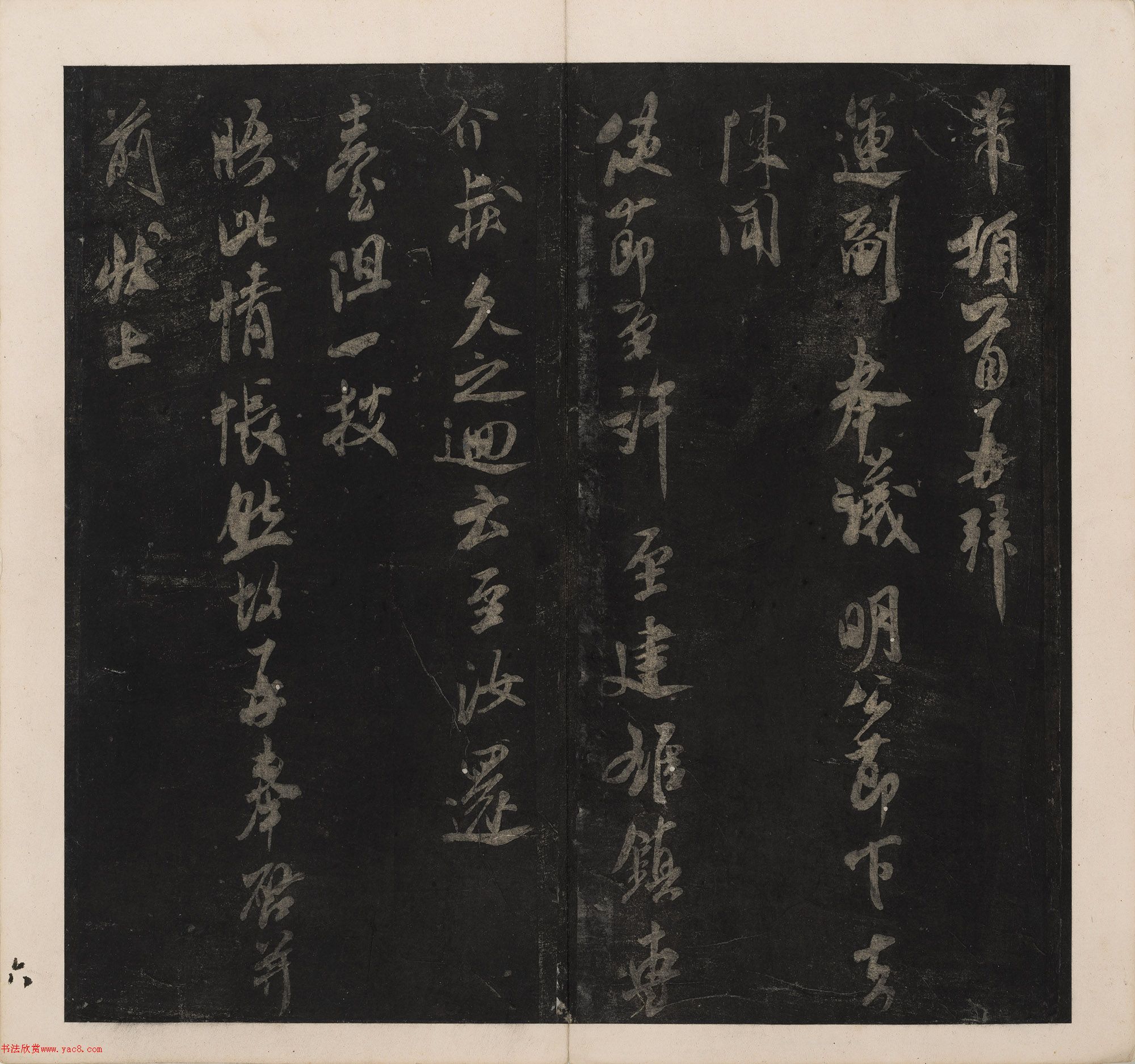 北山十宝10：米芾英光堂帖二册