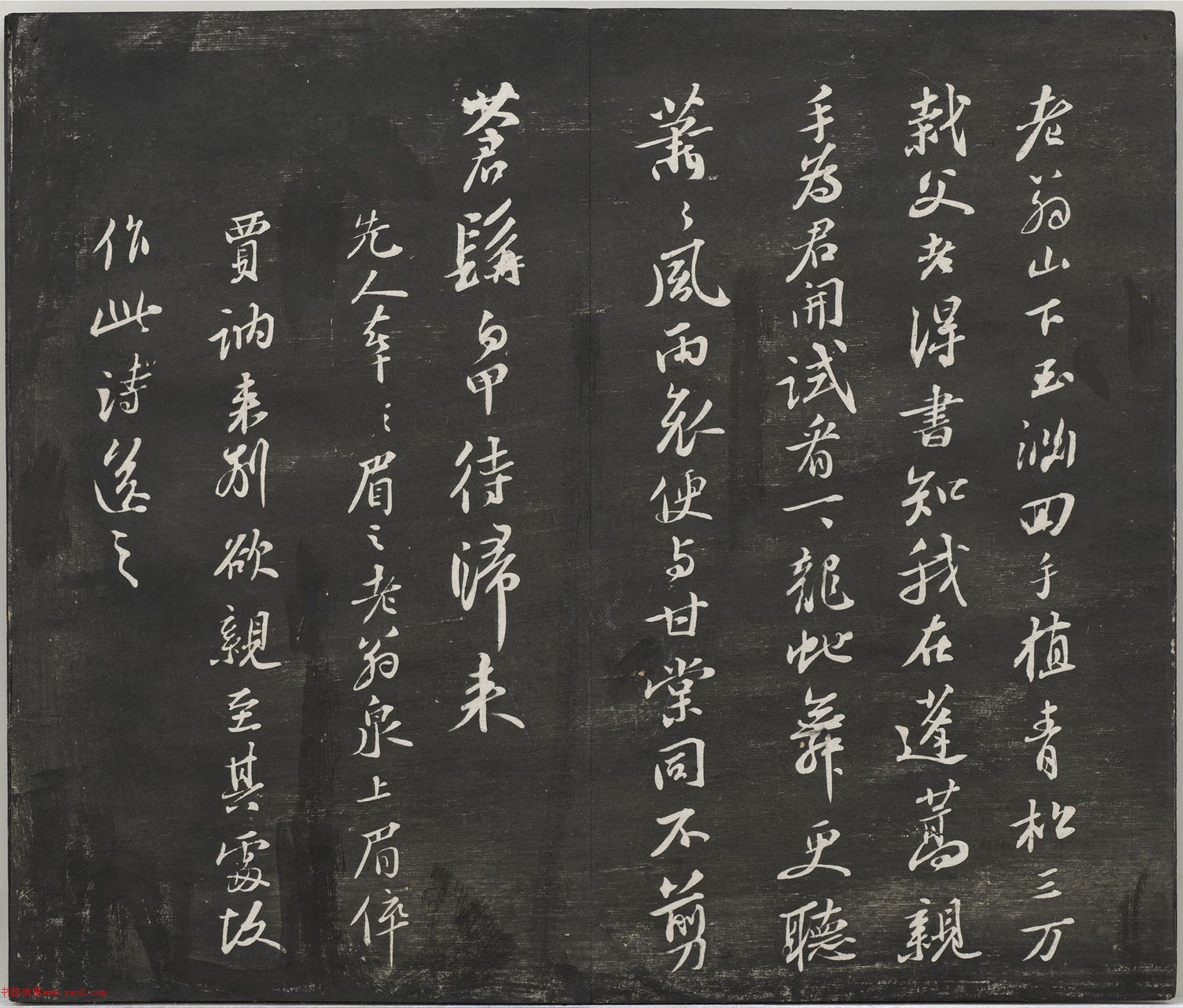 宋代苏轼法帖《观海堂苏帖》册