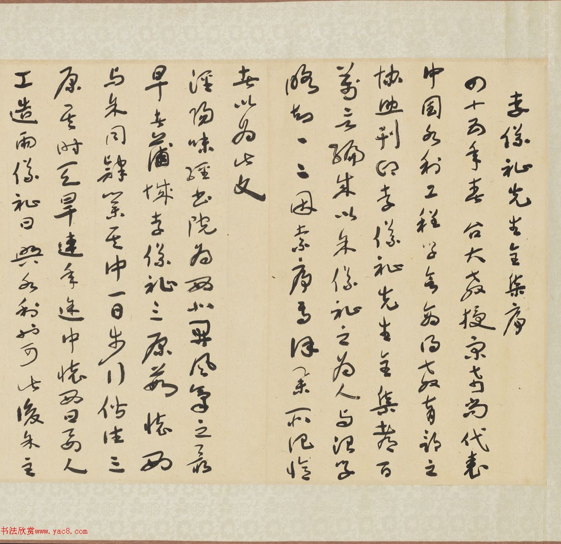 于右任草书李仪祉先生全集序卷