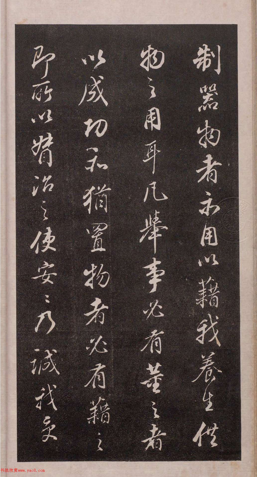 董其昌行书《临池楷则-骨董十三说》册