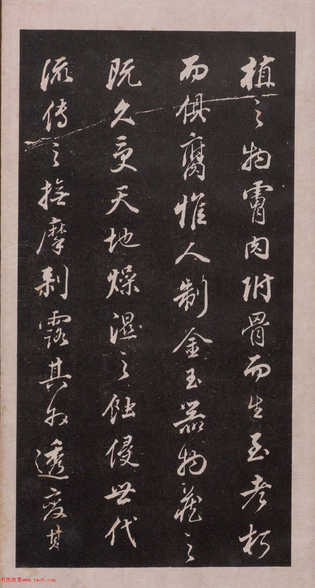 董其昌行书《临池楷则-骨董十三说》册
