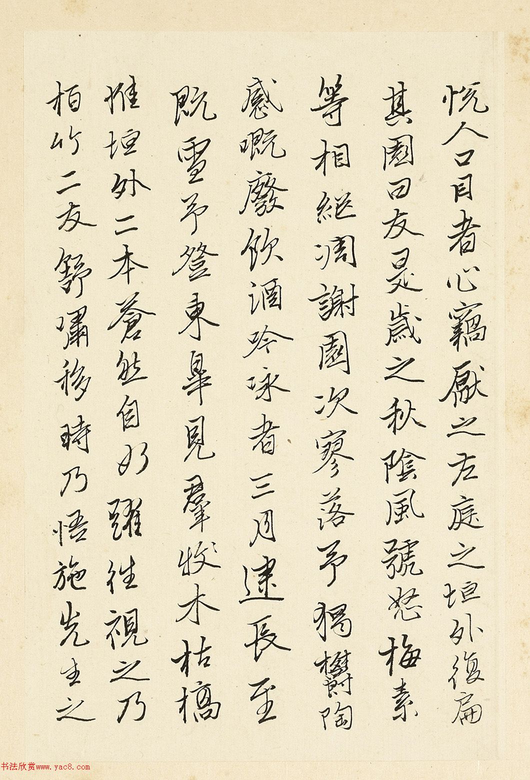 唐寅行书随笔册《拟连珠集序》等