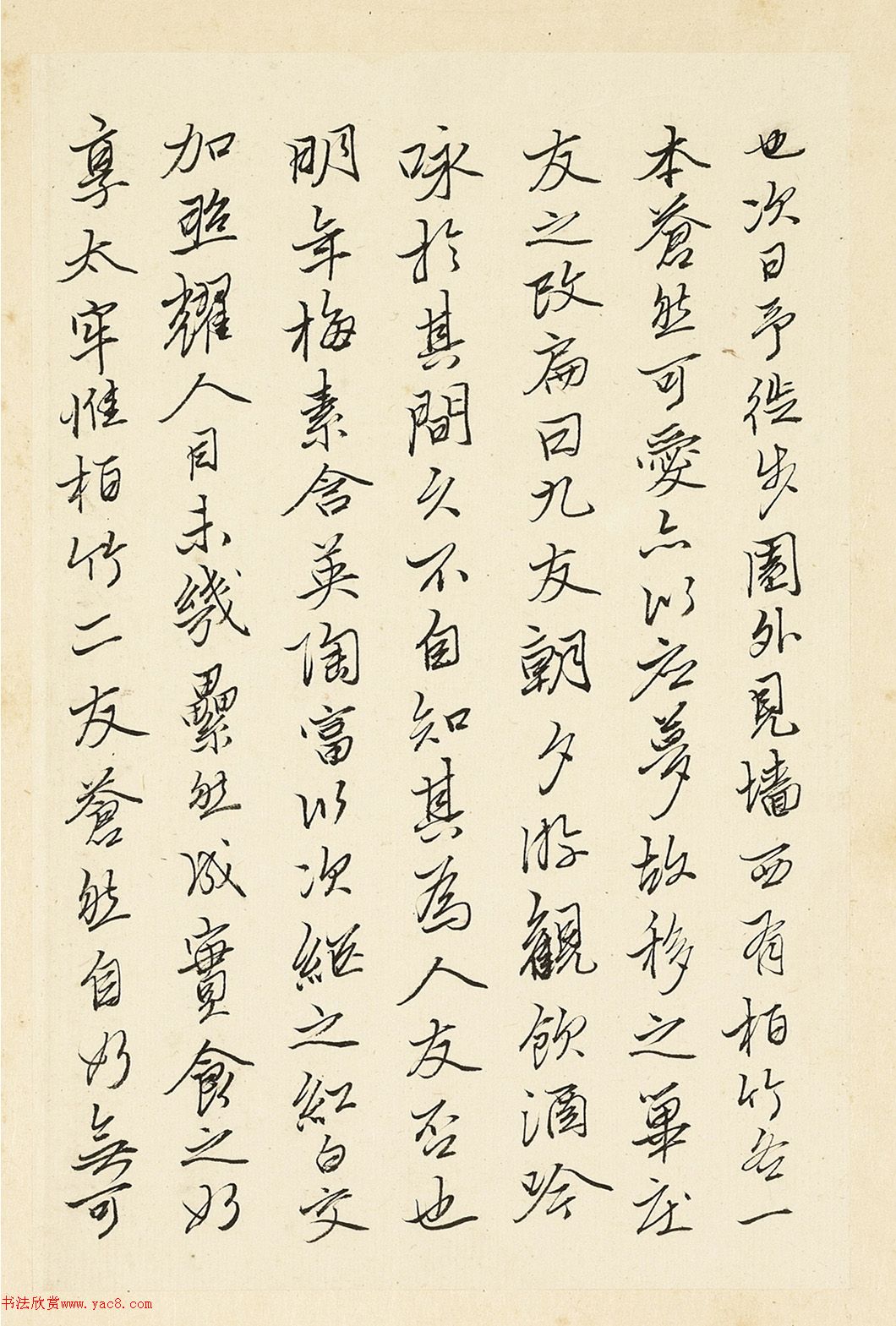 唐寅行书随笔册《拟连珠集序》等