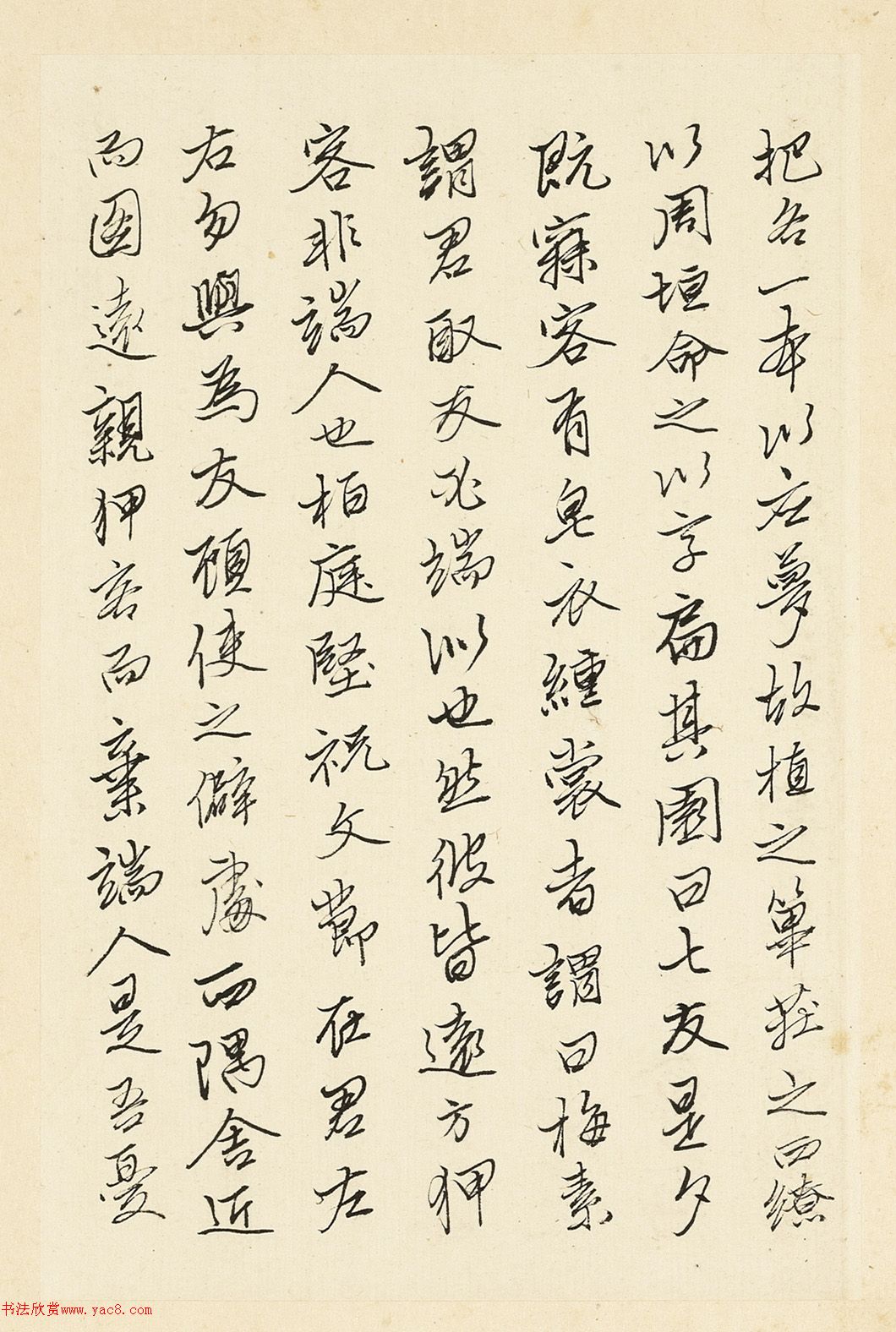 唐寅行书随笔册《拟连珠集序》等