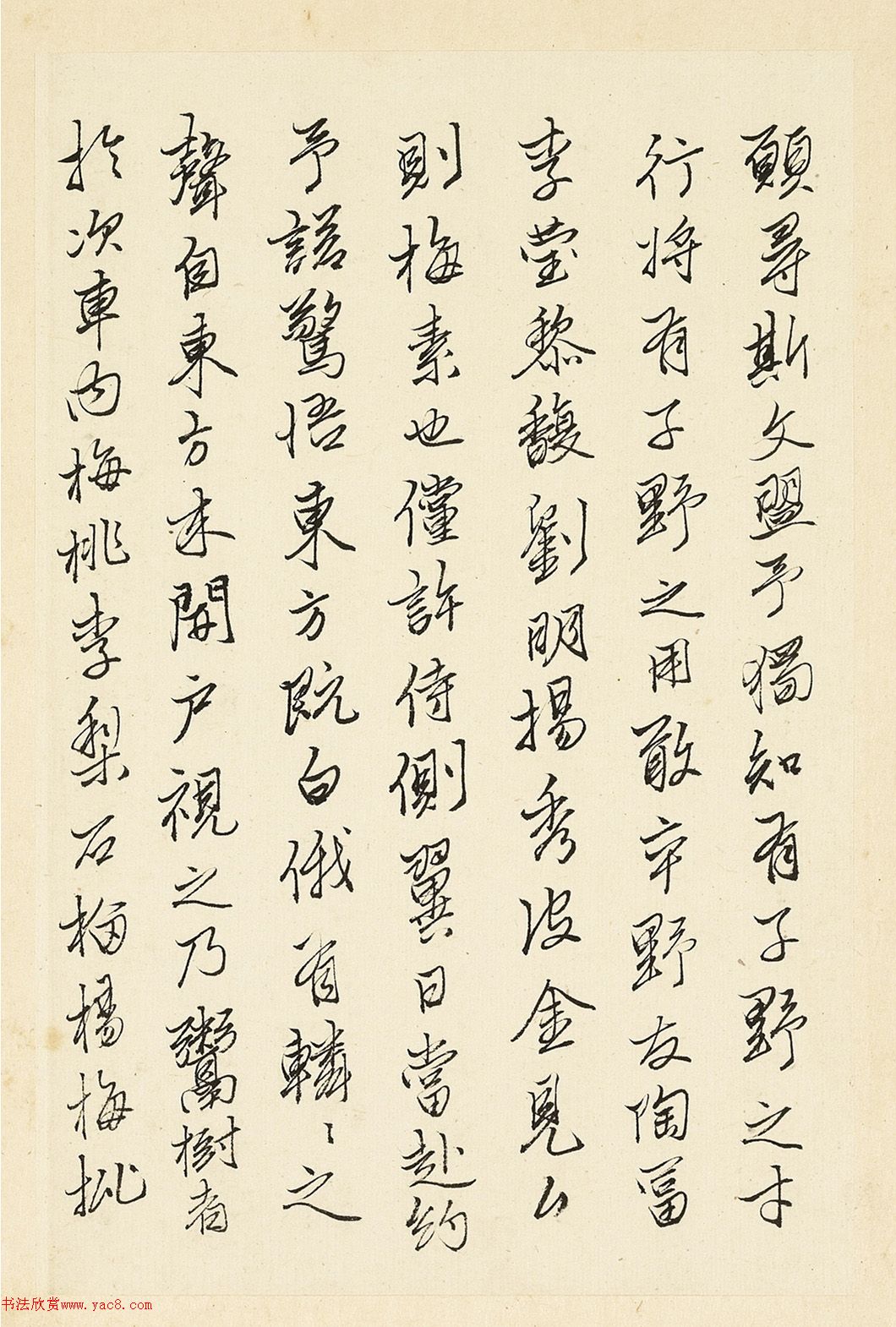 唐寅行书随笔册《拟连珠集序》等