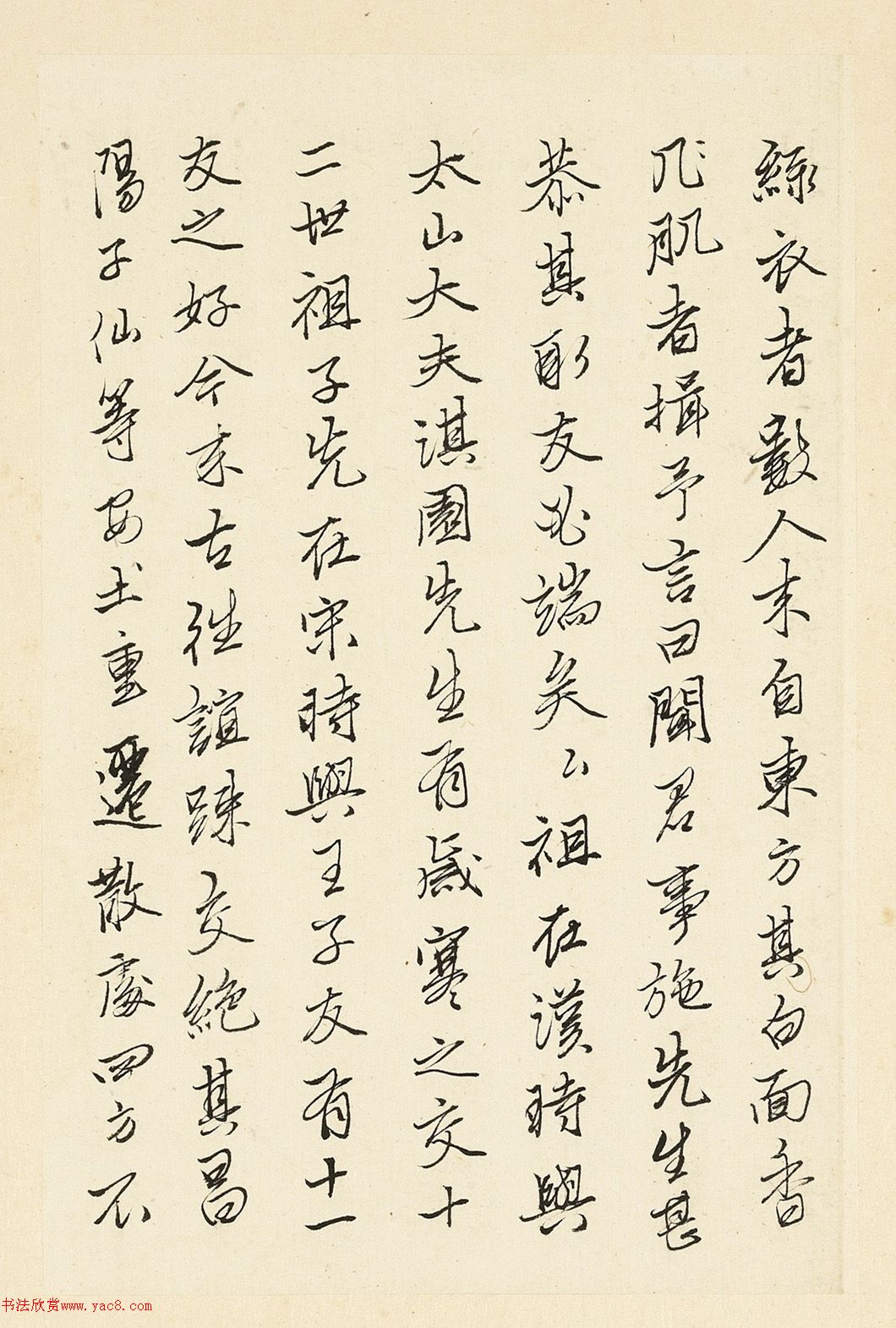 唐寅行书随笔册《拟连珠集序》等