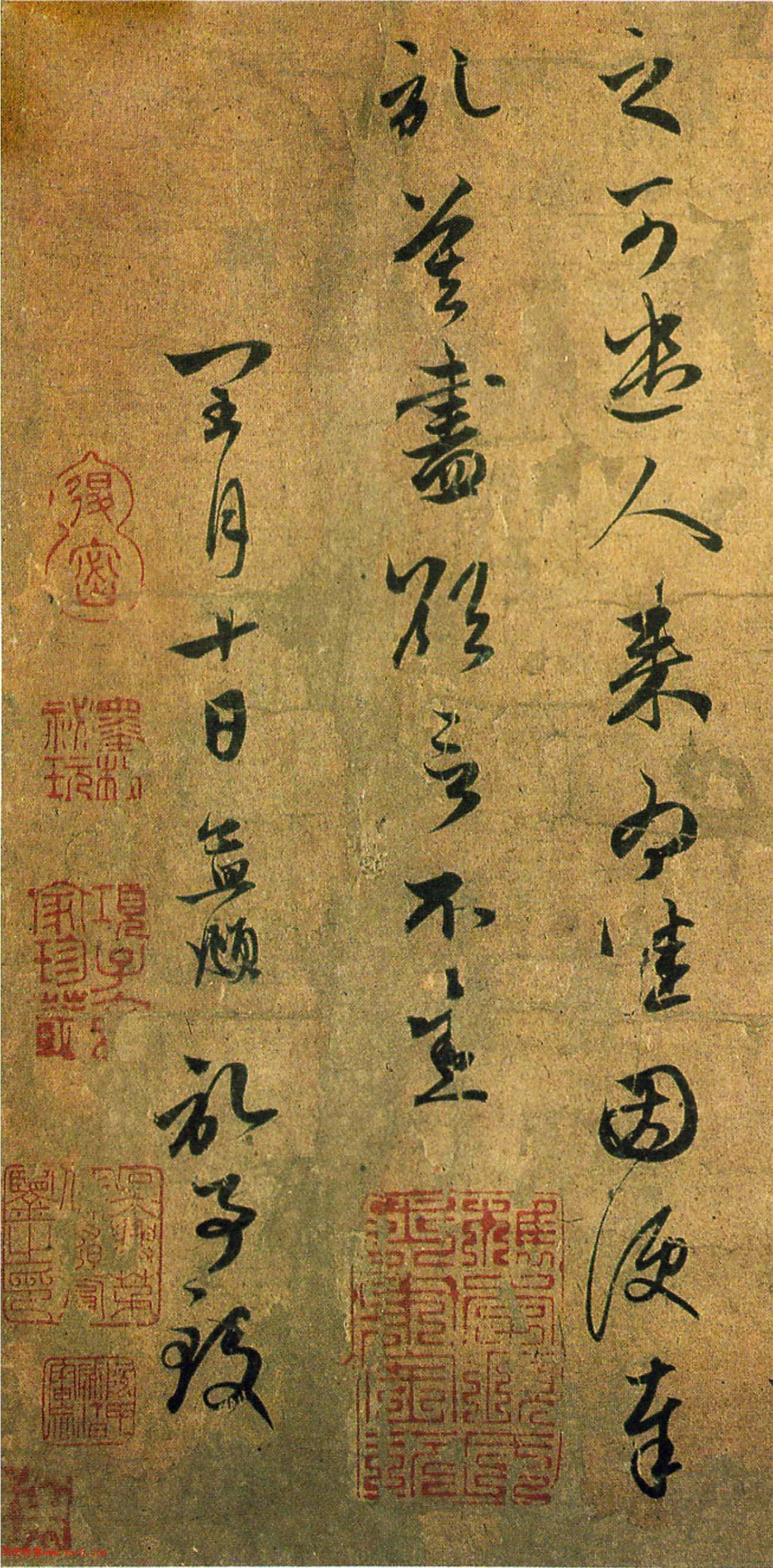 赵孟頫行草书《种松帖》