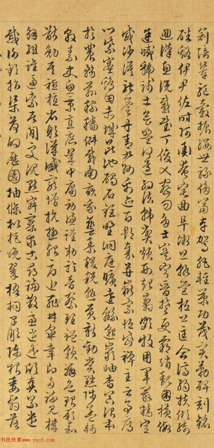 文徵明(款)楷草隶篆四体千文卷