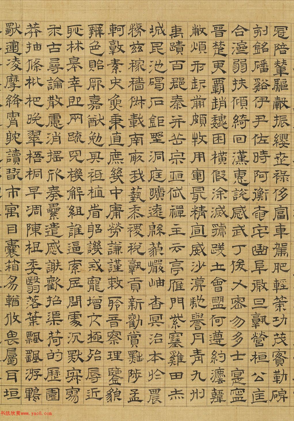 文徵明楷草隶篆四体千字文卷