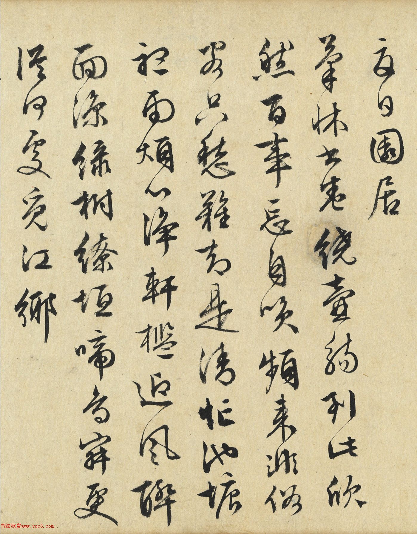 文徵明85岁行书七言长句卷