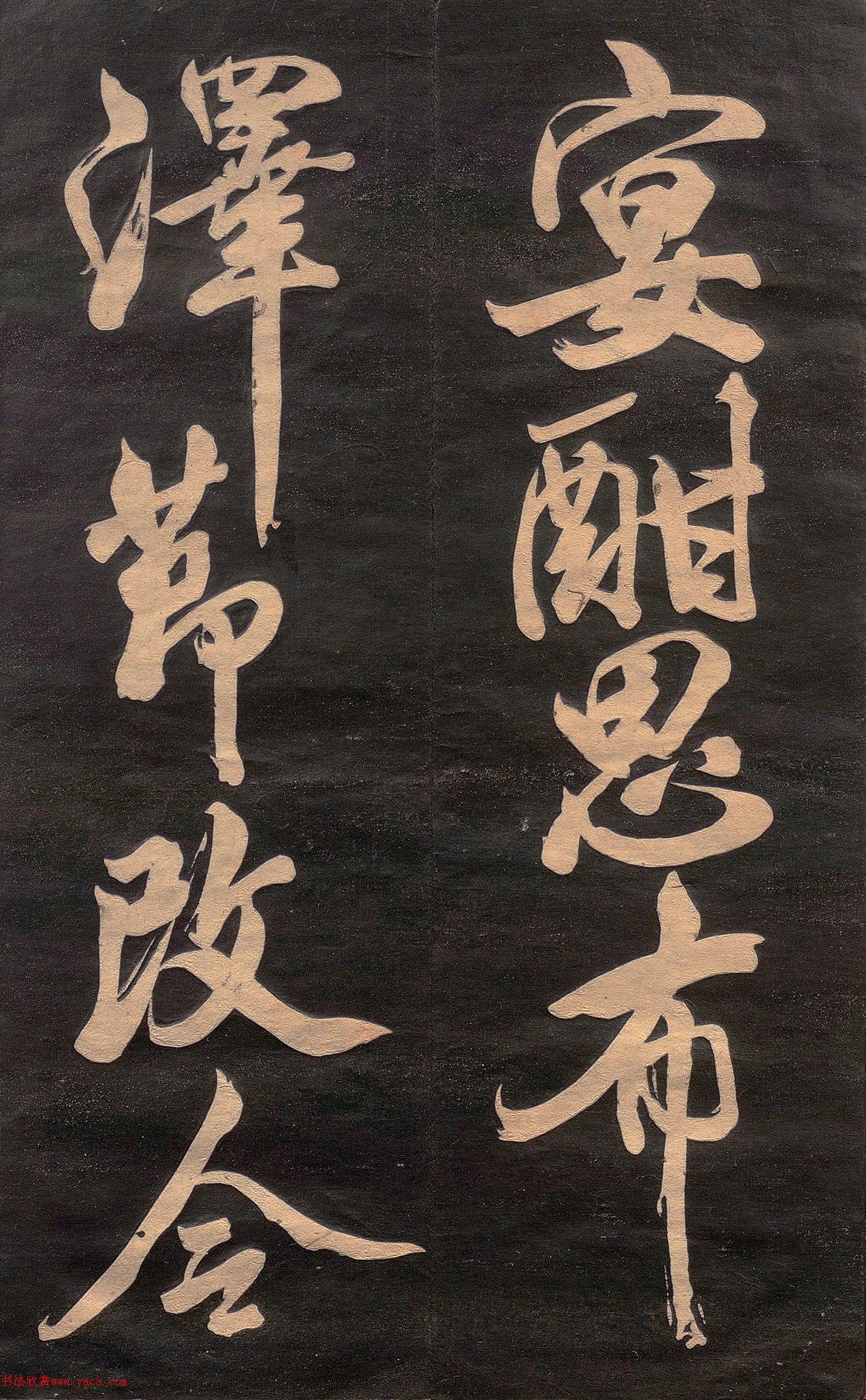 顶(ձ)