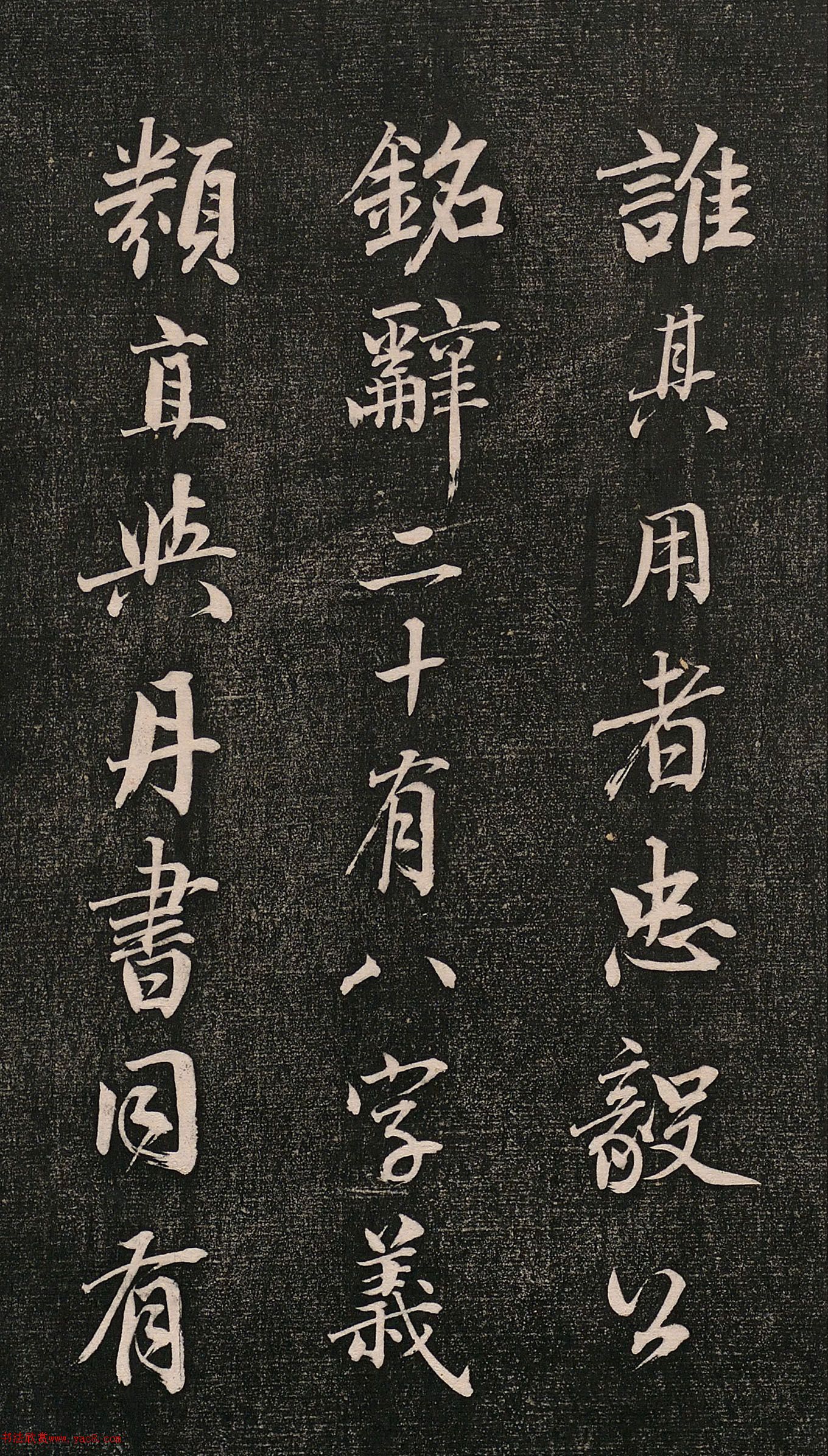 成亲王法书《铁如意歌》（日本藏本）