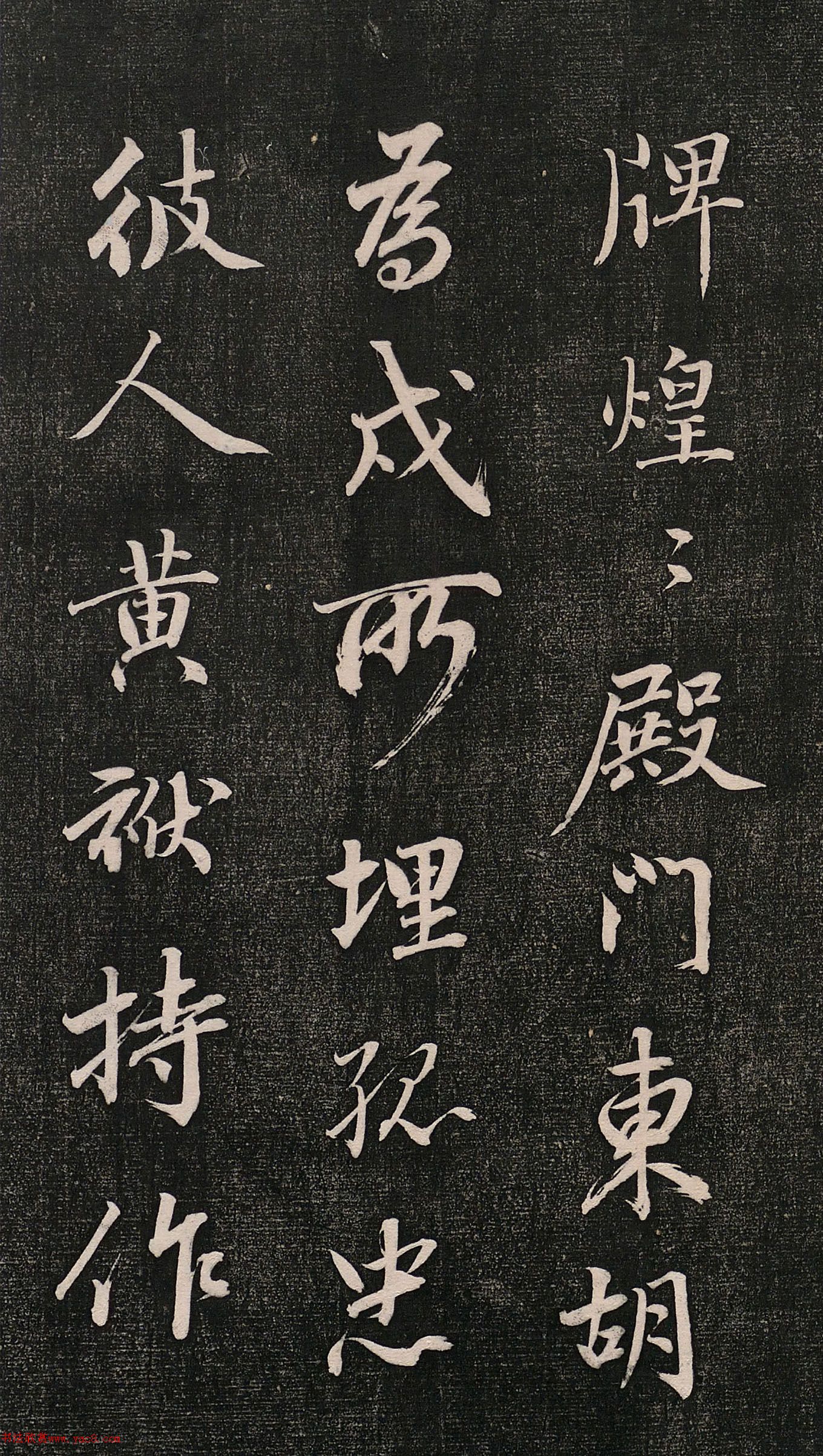 成亲王法书《铁如意歌》（日本藏本）