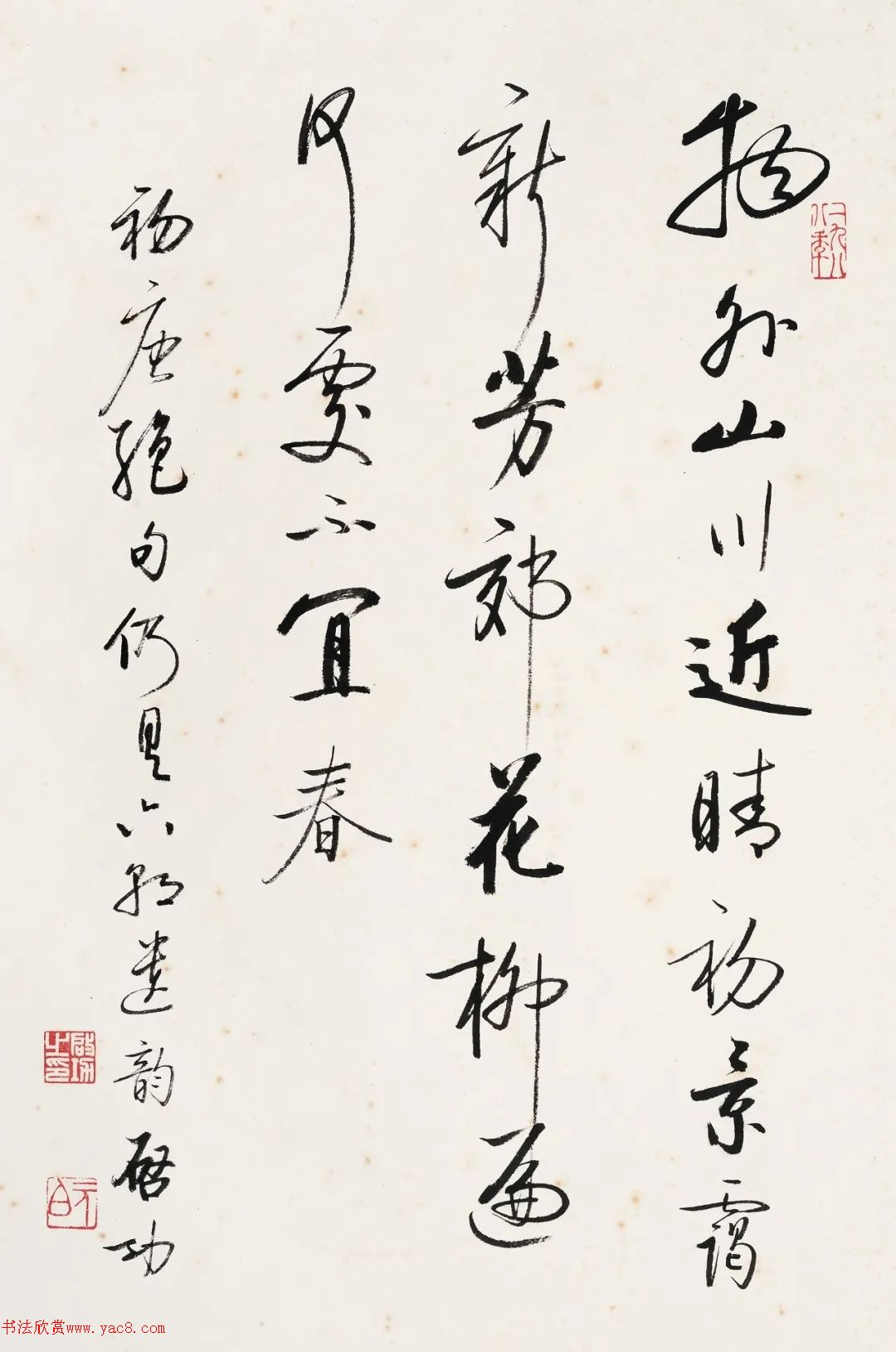 启功行书镜心拍卖作品6幅