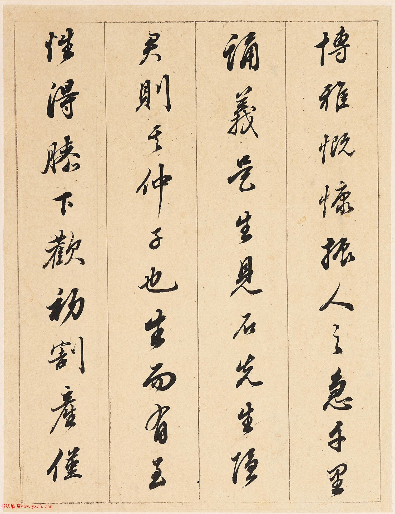 董其昌行书《王隐君墓志铭》