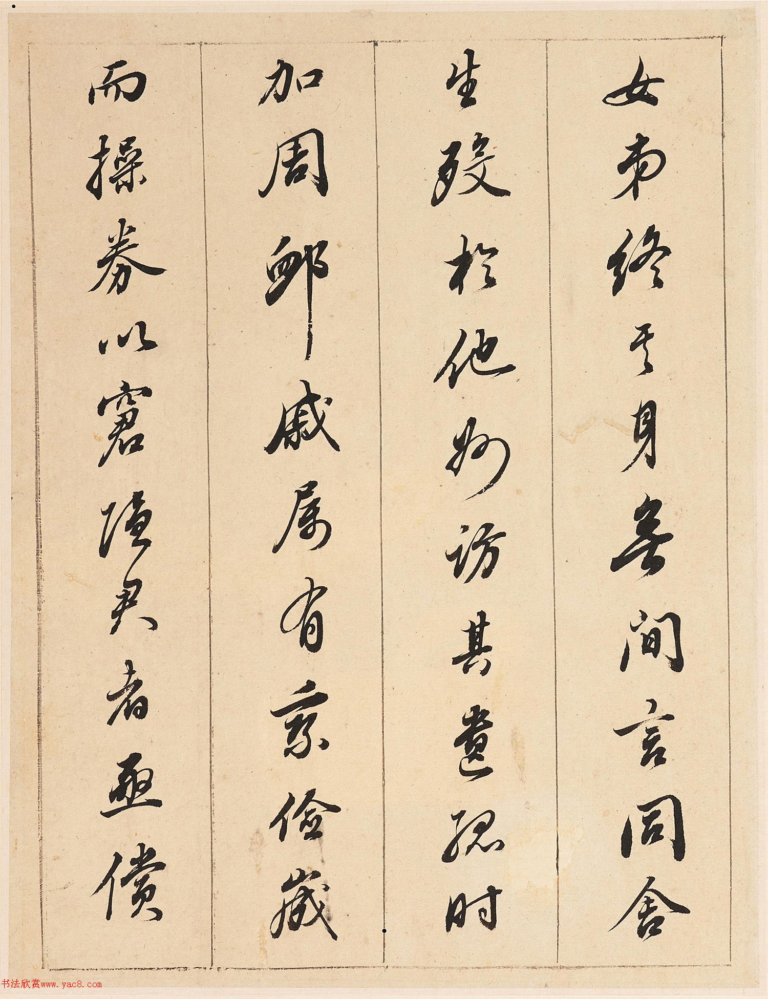 董其昌行书《王隐君墓志铭》