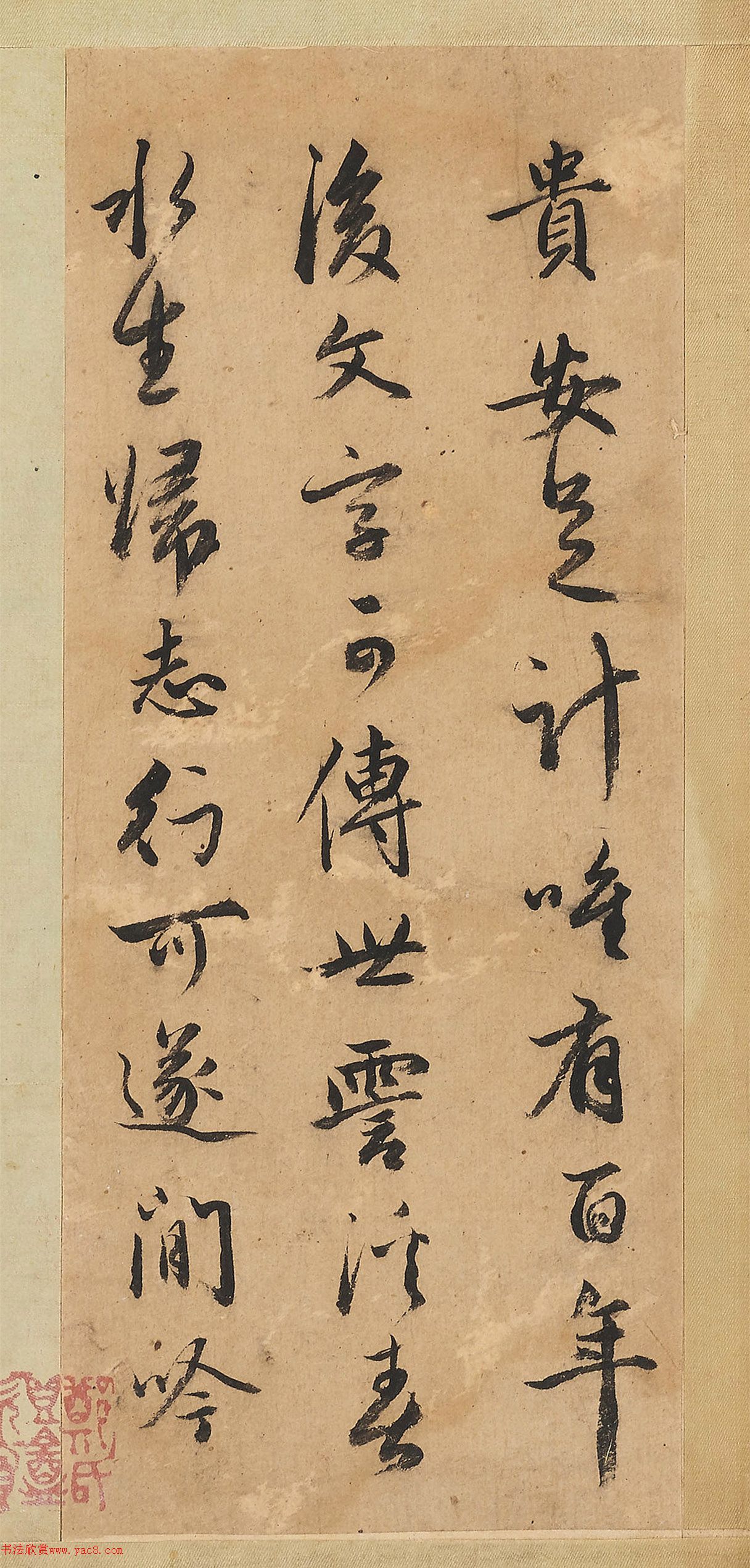 赵孟頫行书《酬滕野云》册