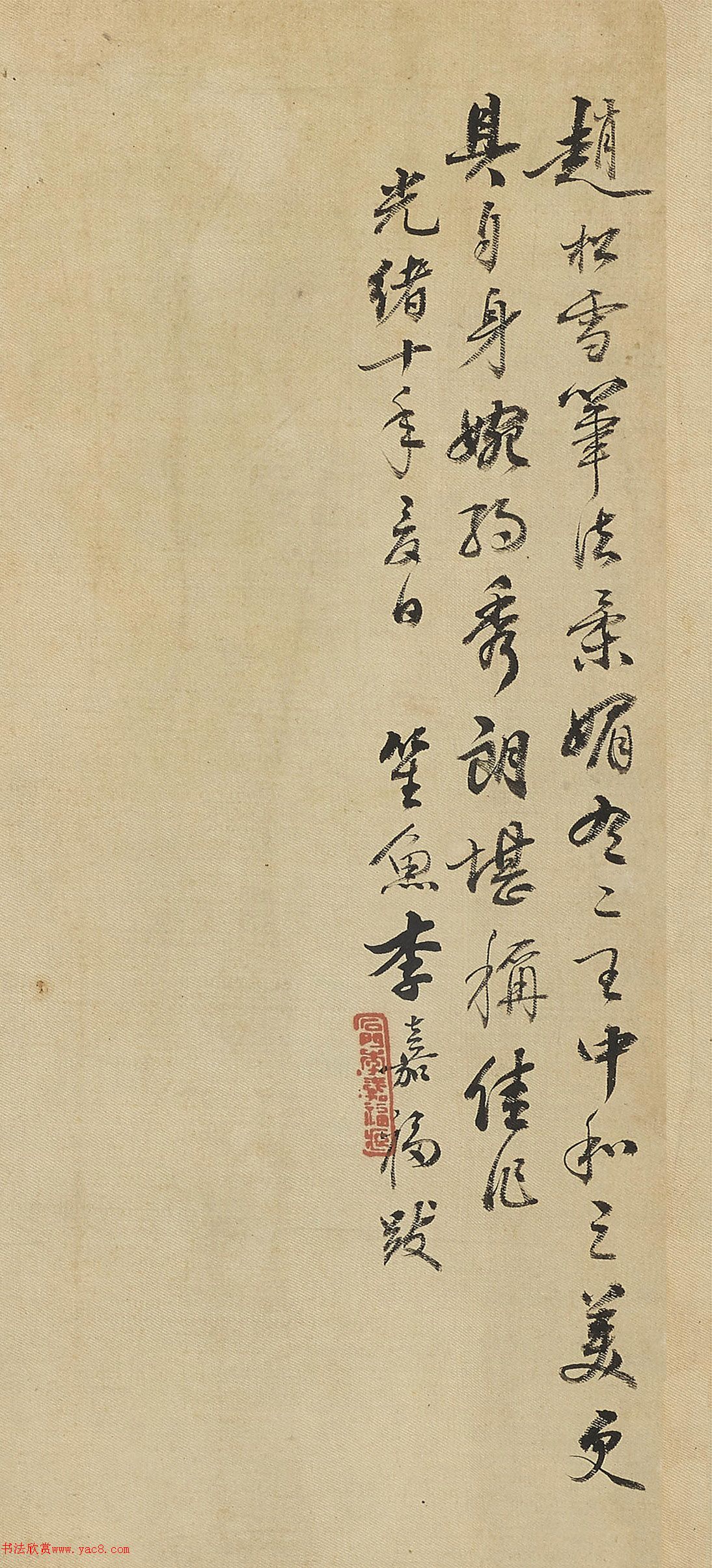 赵孟頫行书《酬滕野云》册