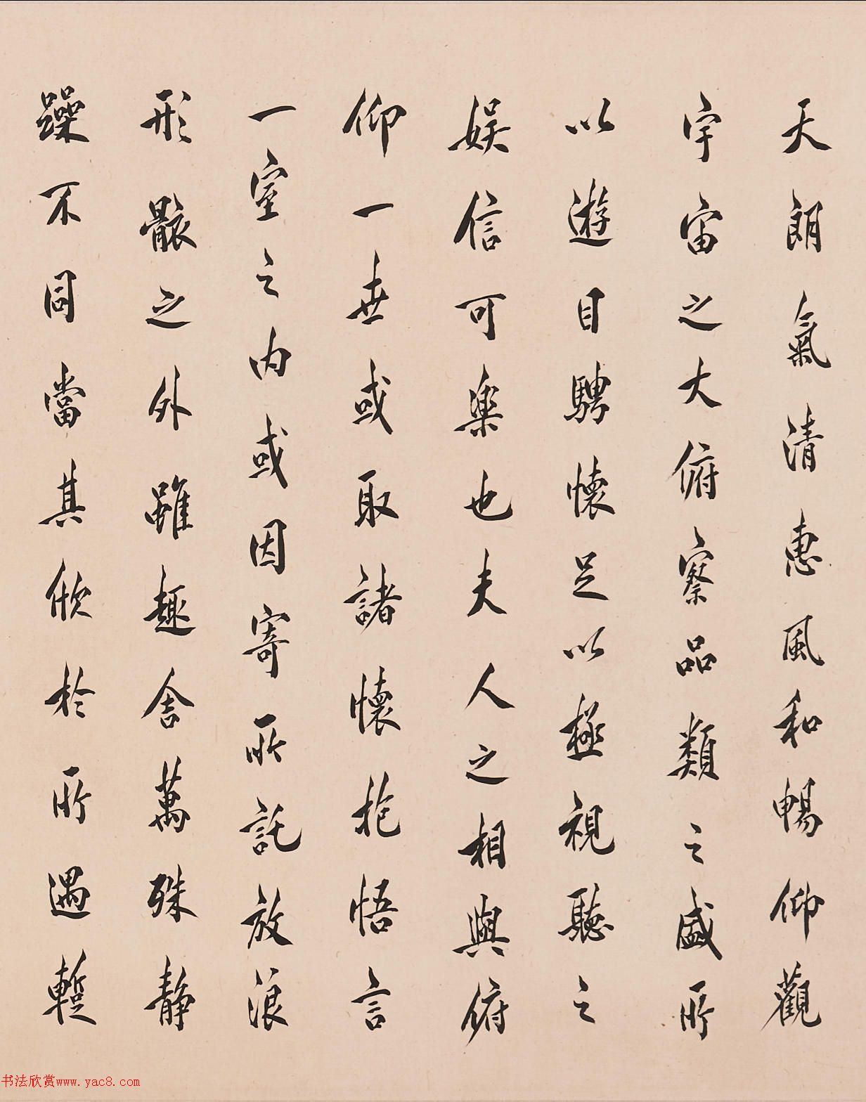 陈宝琛行楷书录兰亭序