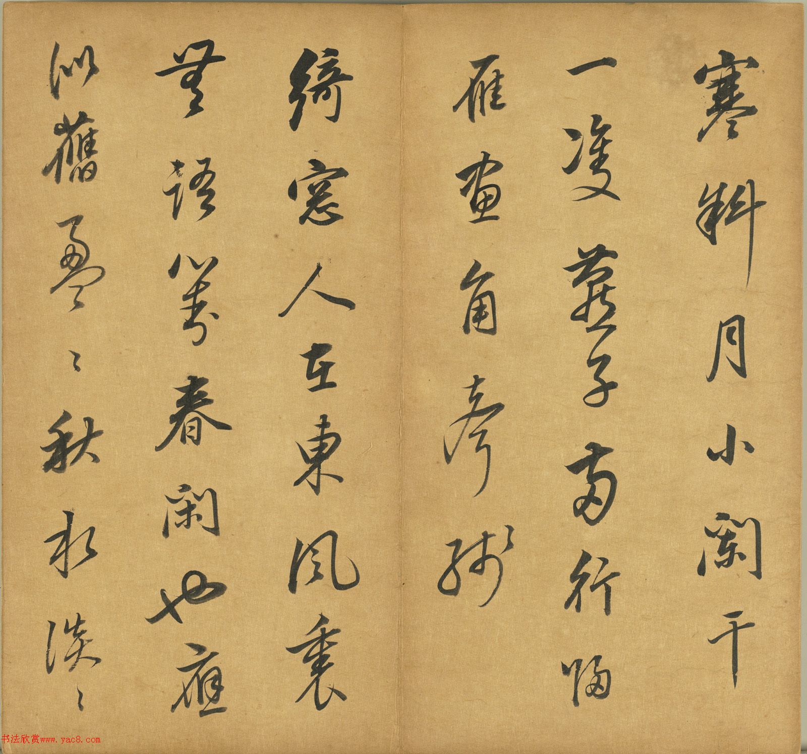 董其昌行书册页《宋词三首》