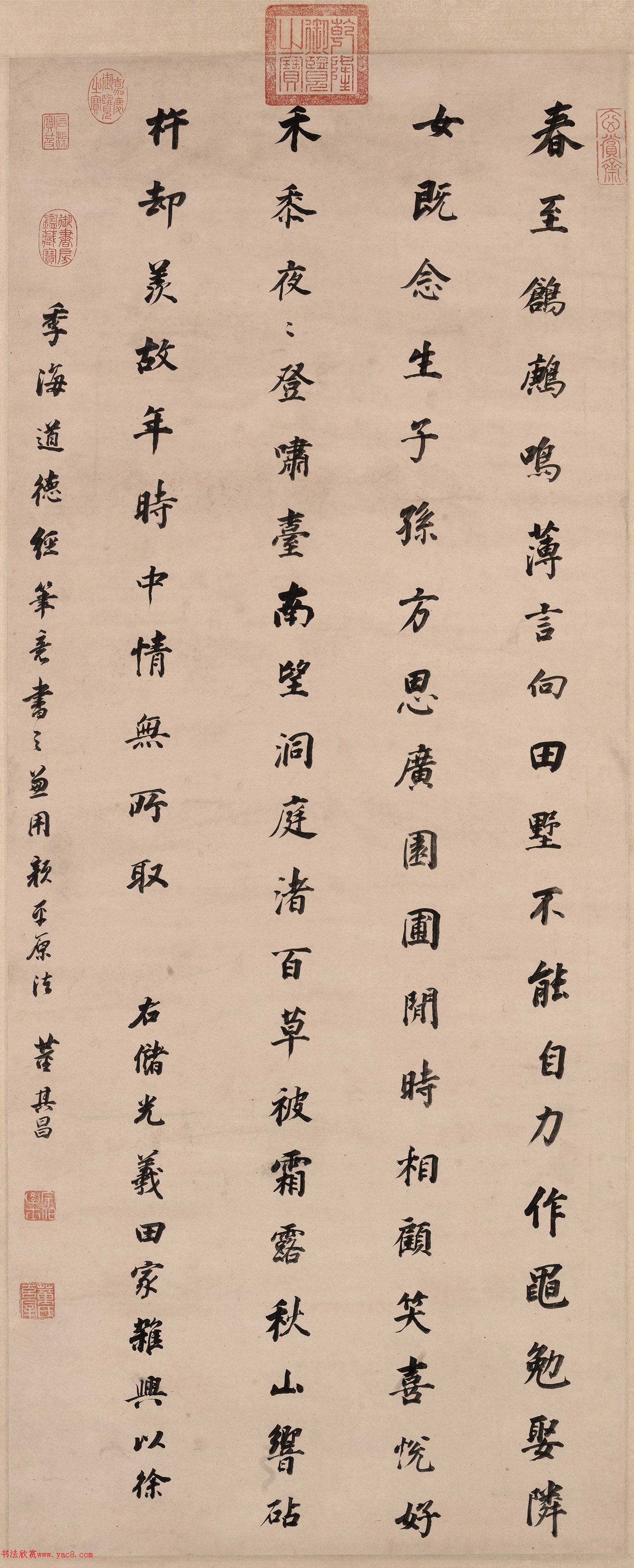 董其昌书法诗轴赏析（北京故宫藏四幅）