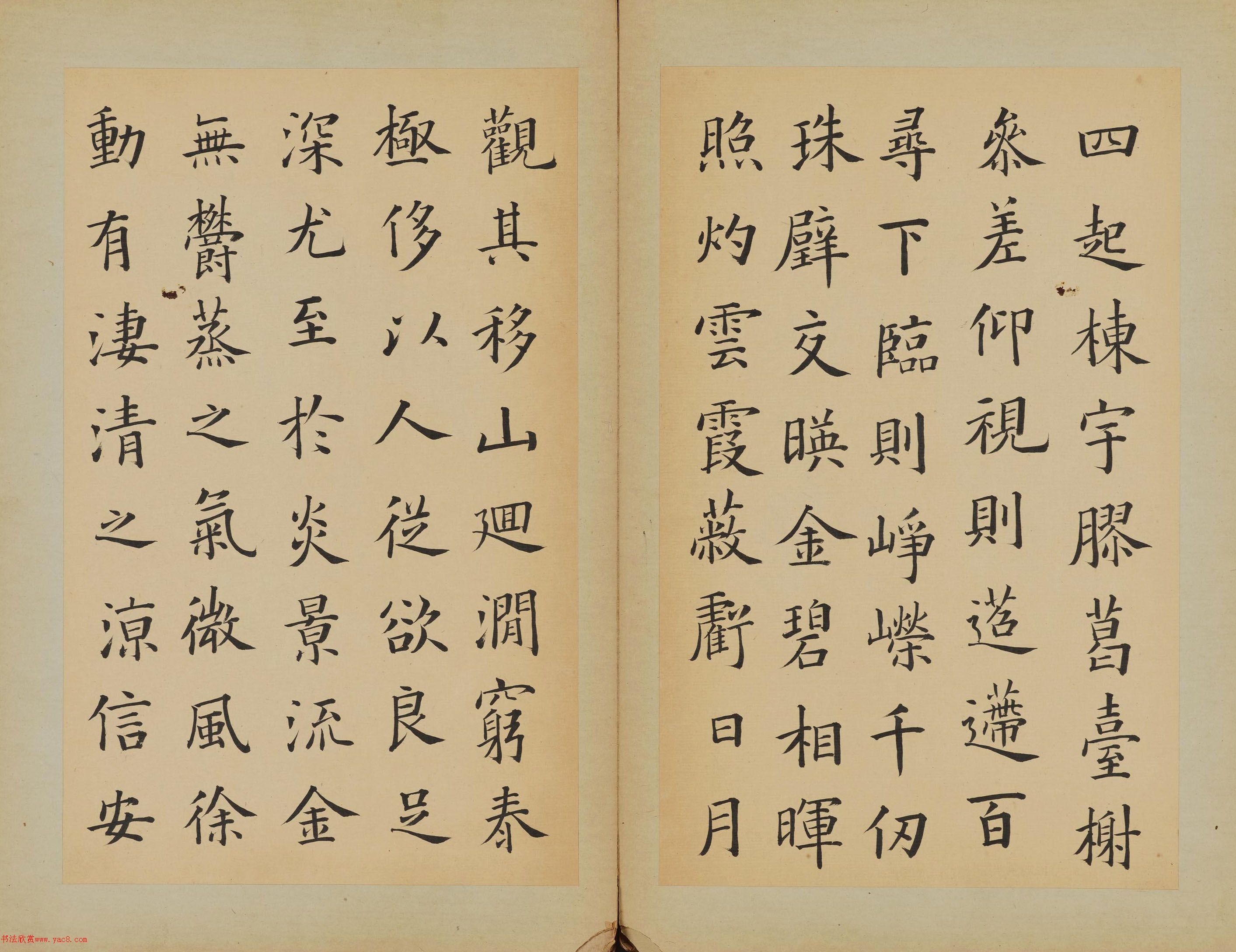 林则徐临九成宫醴泉铭册_高清书法_书法欣赏