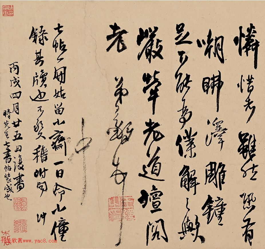 王铎行书与戴明说四札卷