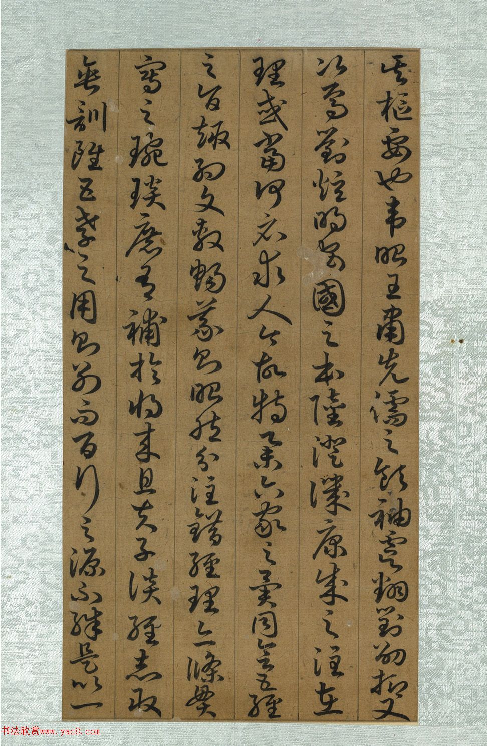 孙过庭草书册页《孝经》（祝允明补笔）
