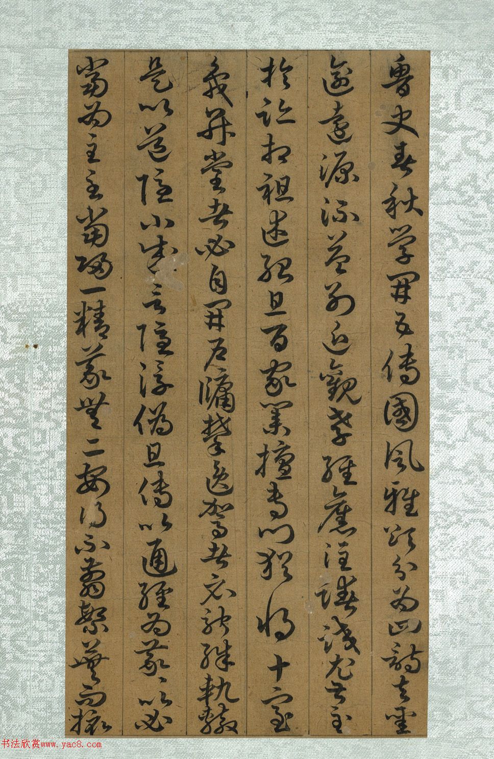 孙过庭草书册页《孝经》（祝允明补笔）
