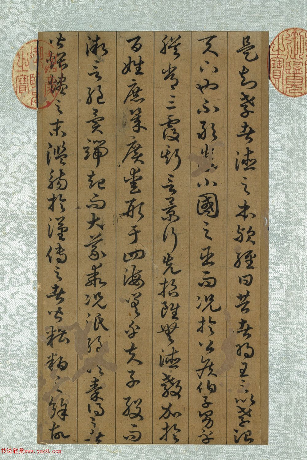 孙过庭草书册页《孝经》（祝允明补笔）