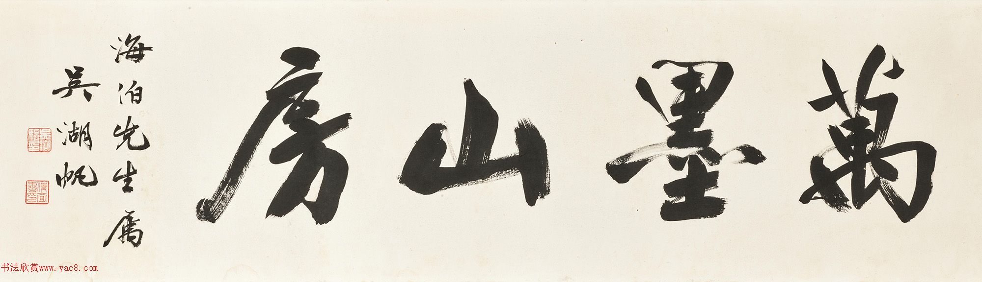 吴湖帆书法作品香港拍卖专辑