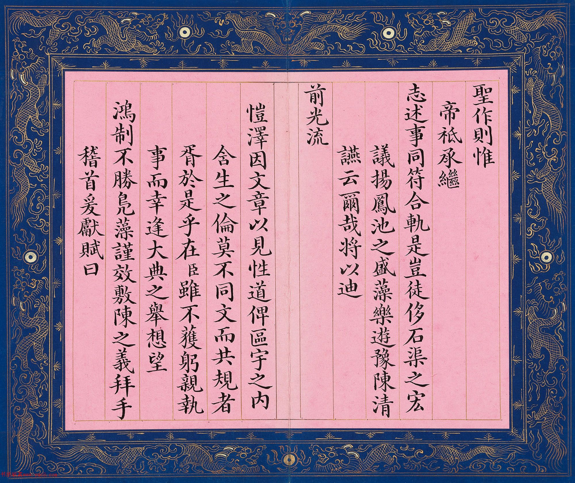 顶ʥҺԺ