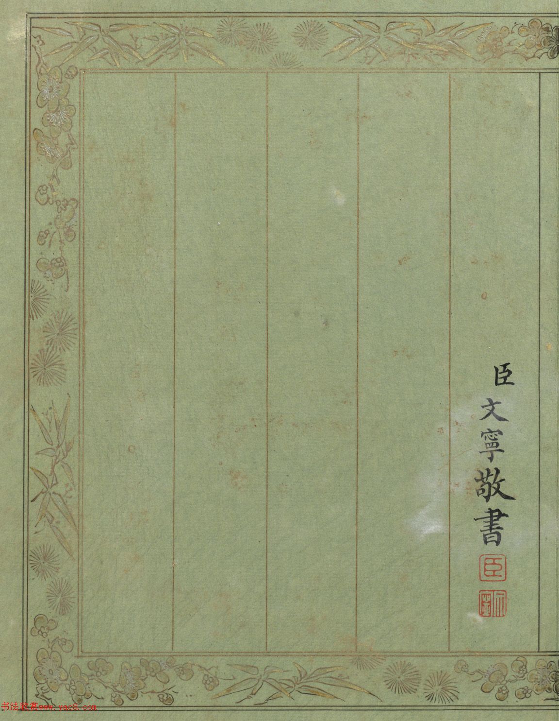 清代文宁楷书《三友恒春》册- 第2页明清书家书法欣赏 清代文宁楷书《三友恒春》册- 第2页明清书家书法欣赏